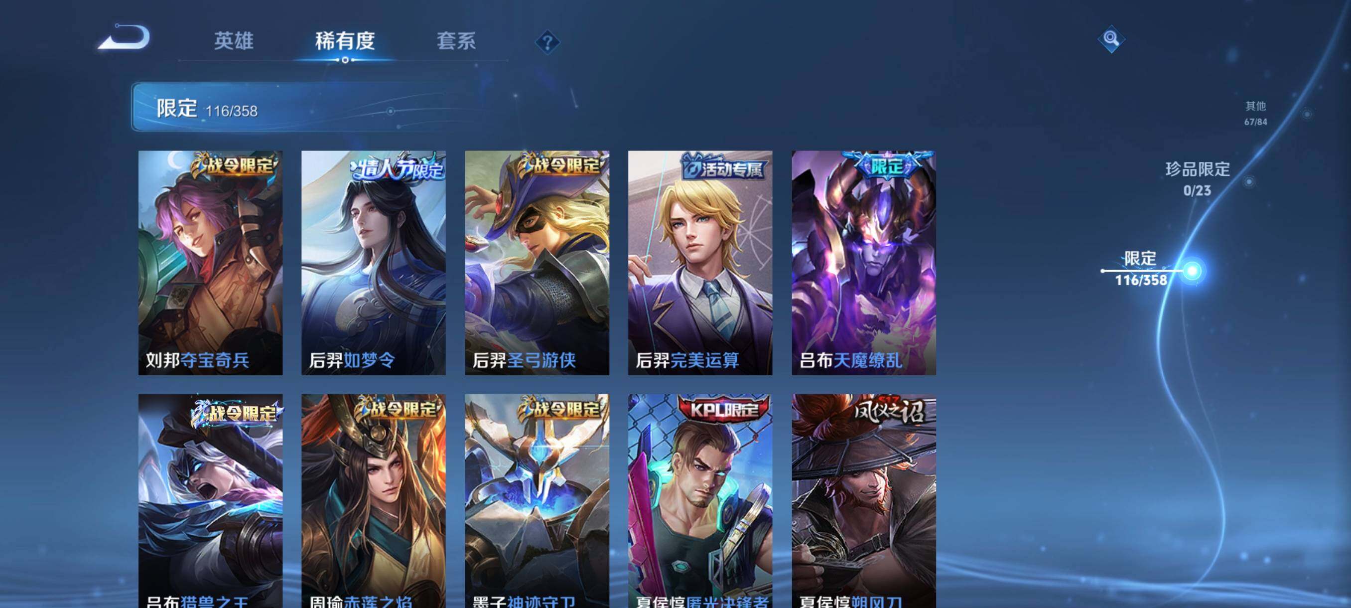 WZCMW478772王者荣耀账号详情图17 WZCMW478772王者荣耀账号详情图17