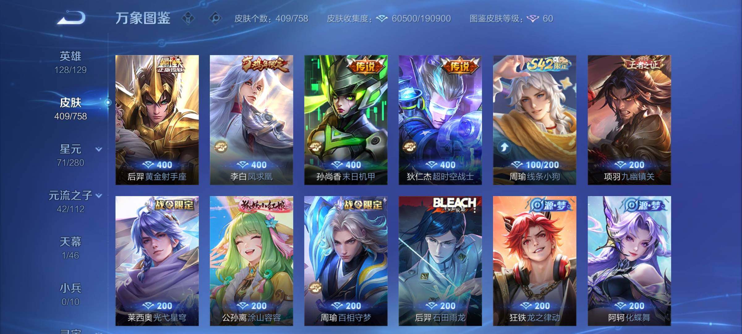 WZCMW464178王者荣耀账号详情图8