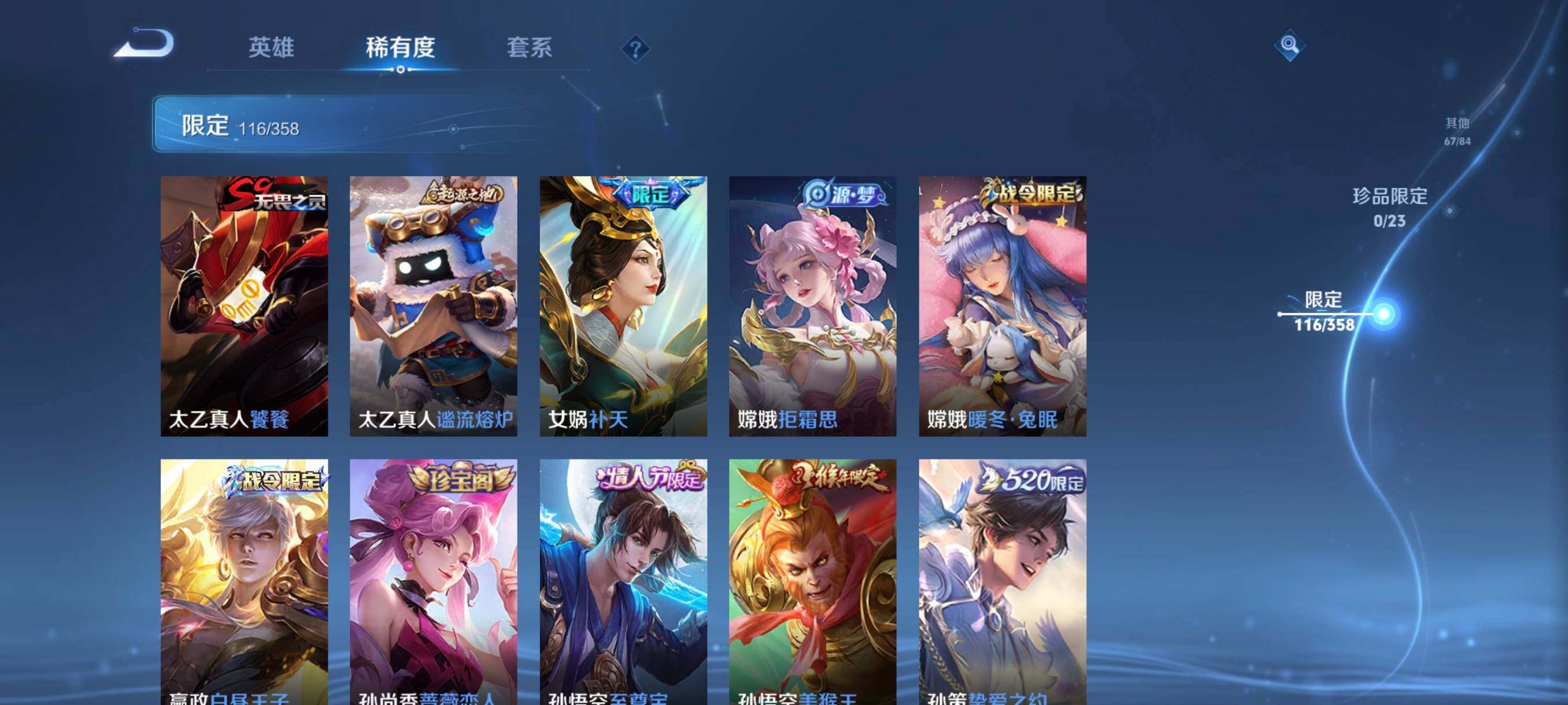 WZCMW478772王者荣耀账号详情图18 WZCMW478772王者荣耀账号详情图18