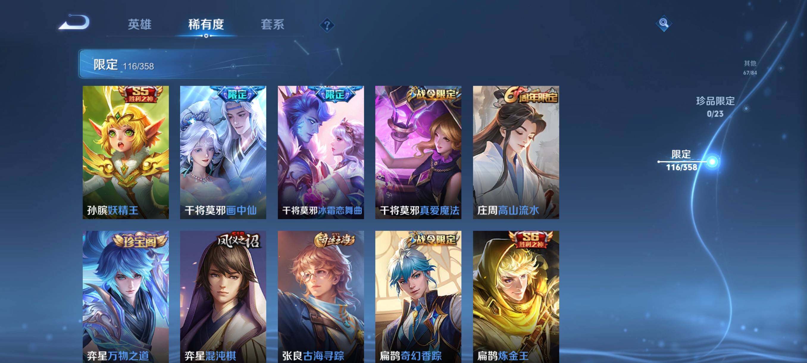 WZCMW478772王者荣耀账号详情图19 WZCMW478772王者荣耀账号详情图19