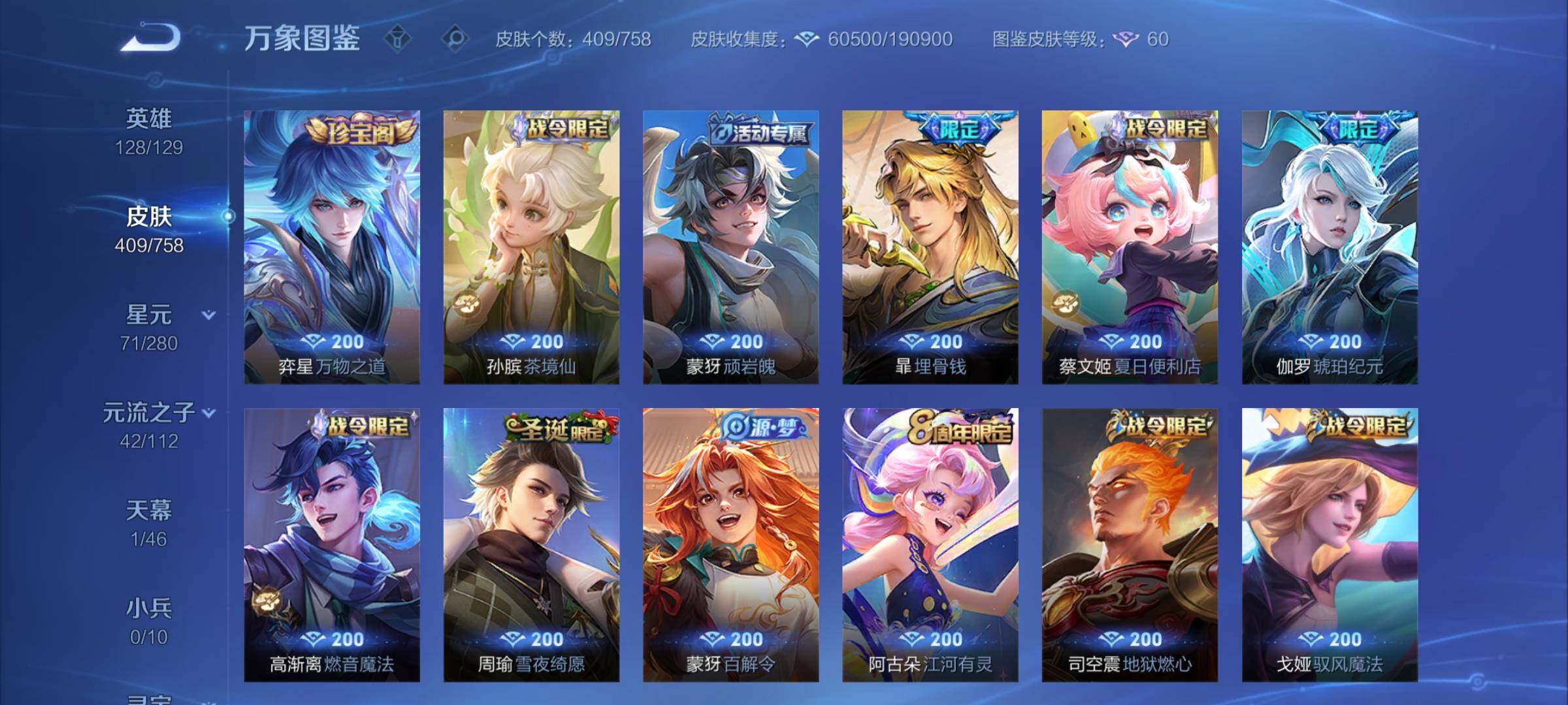 WZCMW464178王者荣耀账号详情图9