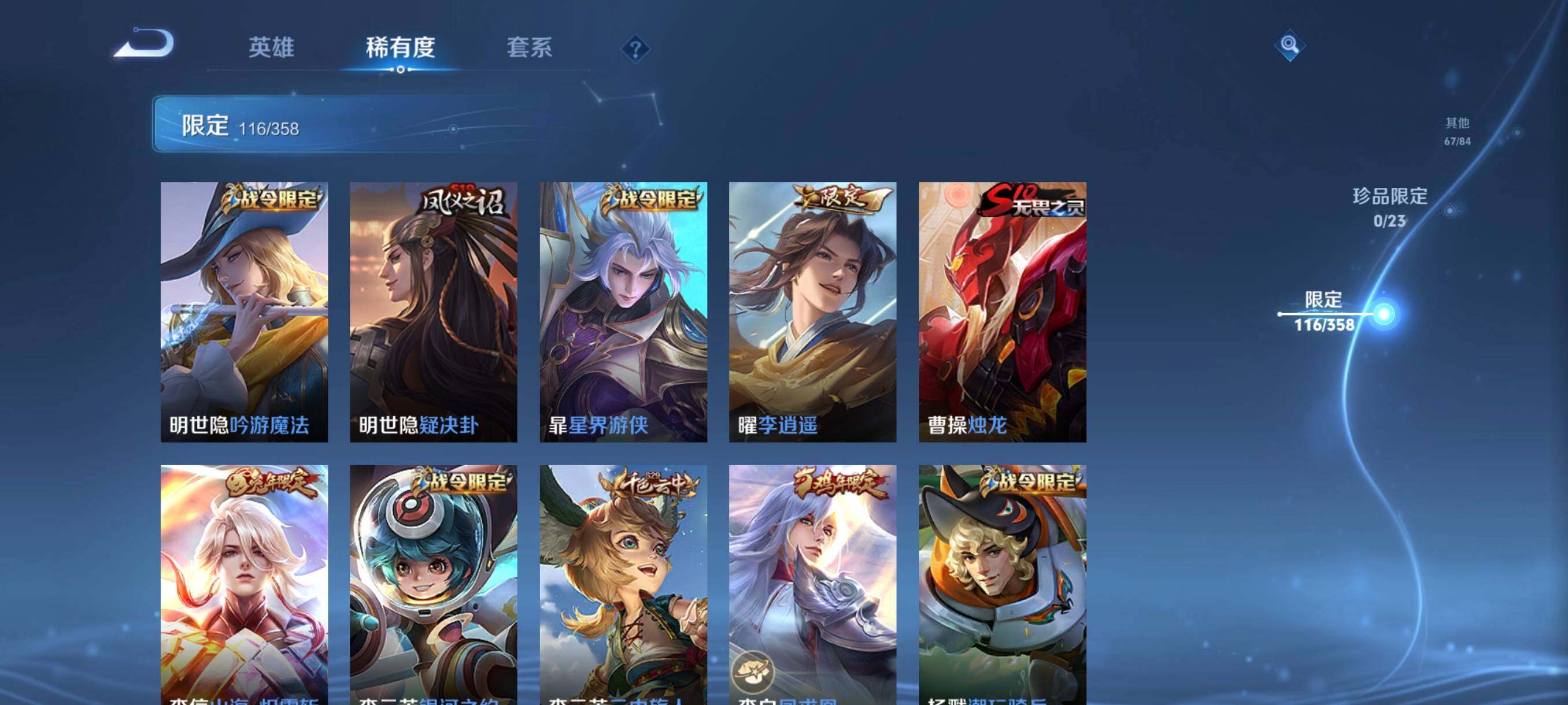 WZCMW478772王者荣耀账号详情图20 WZCMW478772王者荣耀账号详情图20