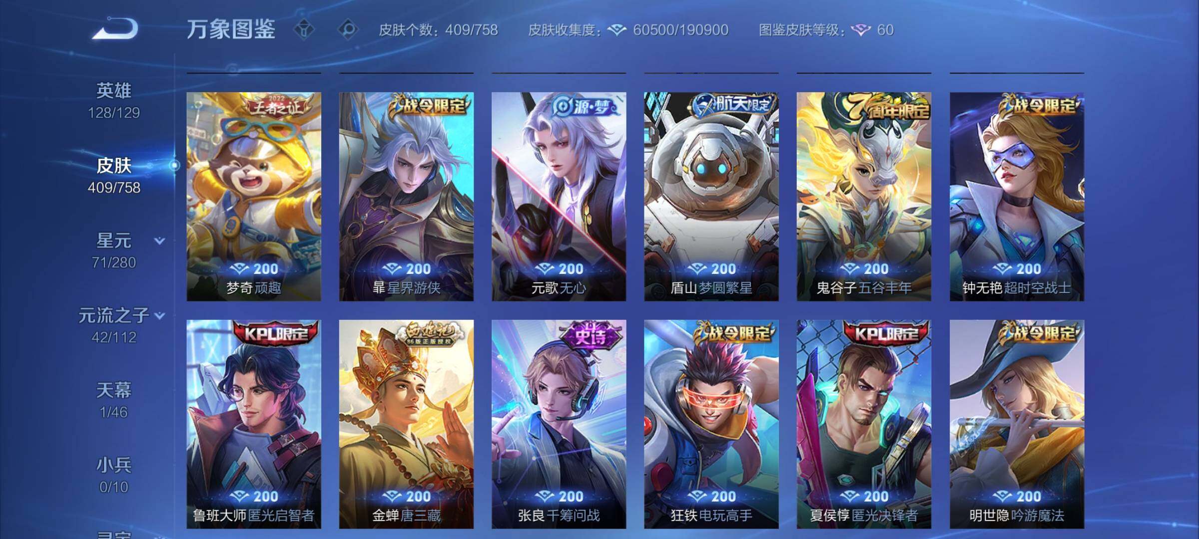 WZCMW464178王者荣耀账号详情图10