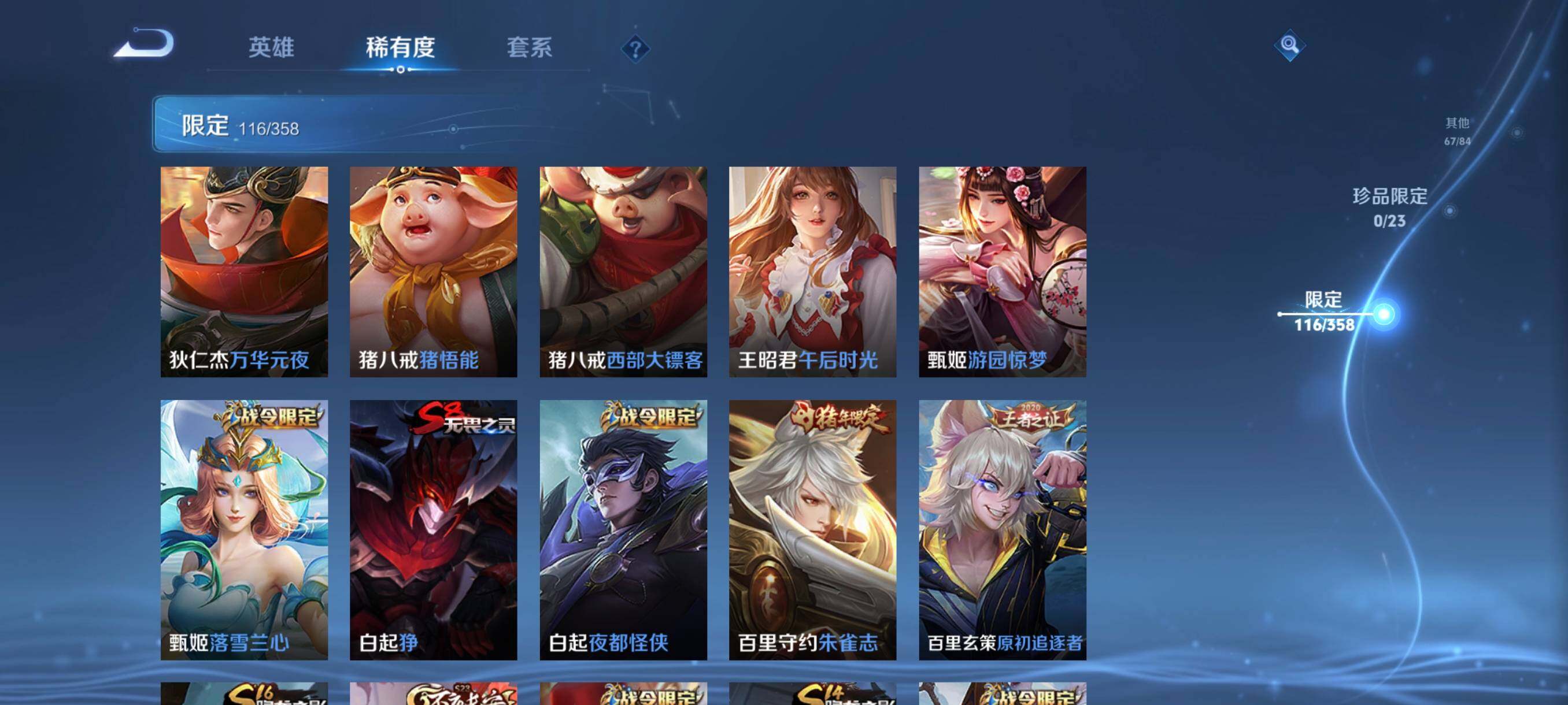 WZCMW478772王者荣耀账号详情图22 WZCMW478772王者荣耀账号详情图22