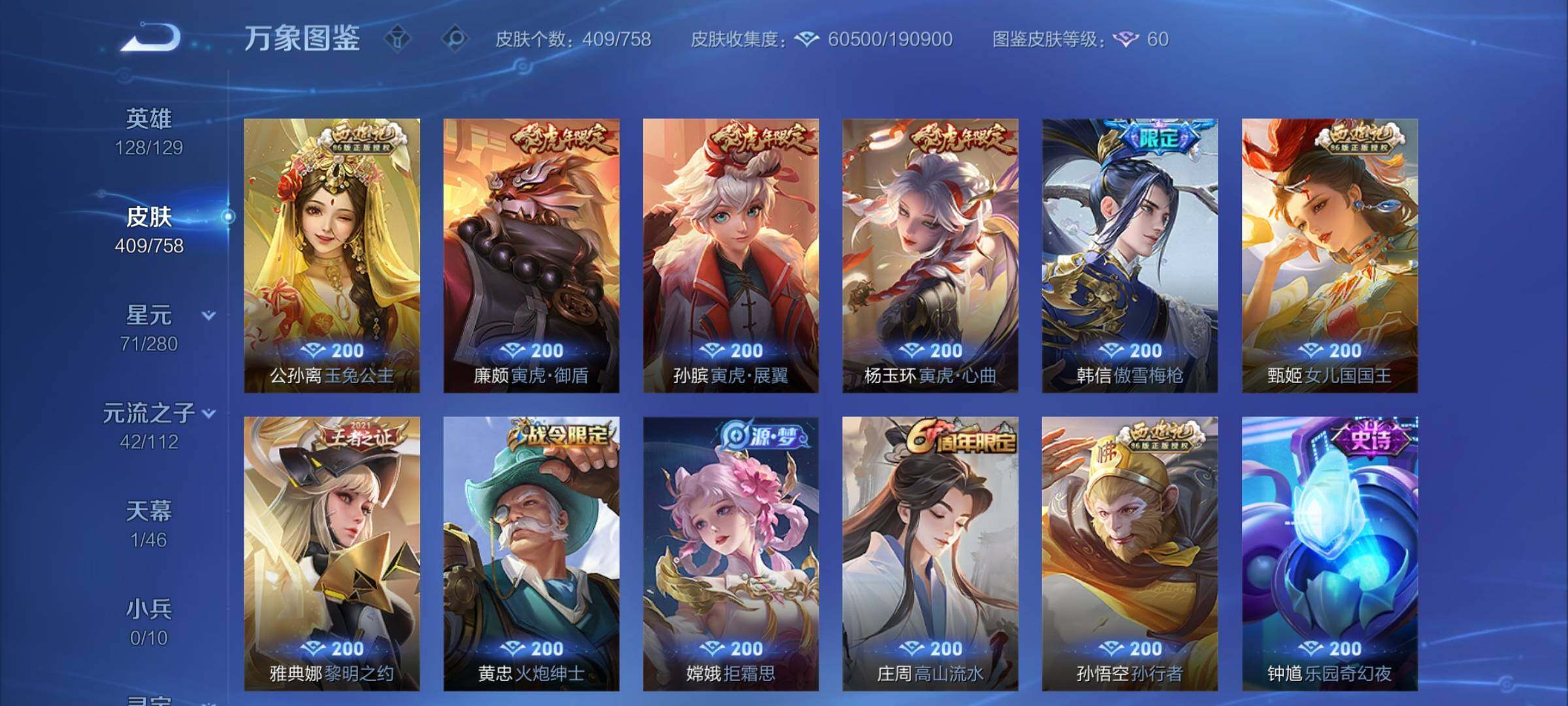 WZCMW464178王者荣耀账号详情图11