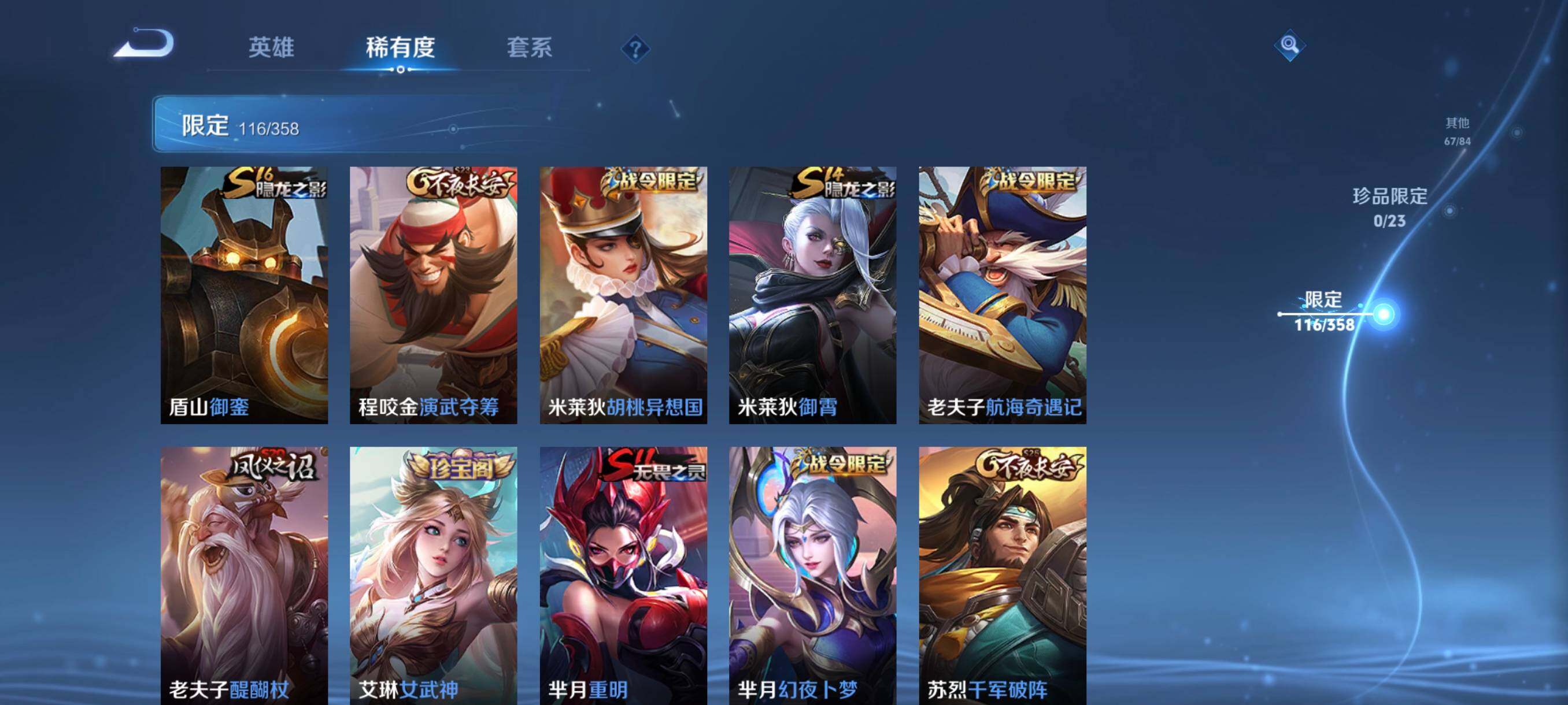 WZCMW478772王者荣耀账号详情图23 WZCMW478772王者荣耀账号详情图23