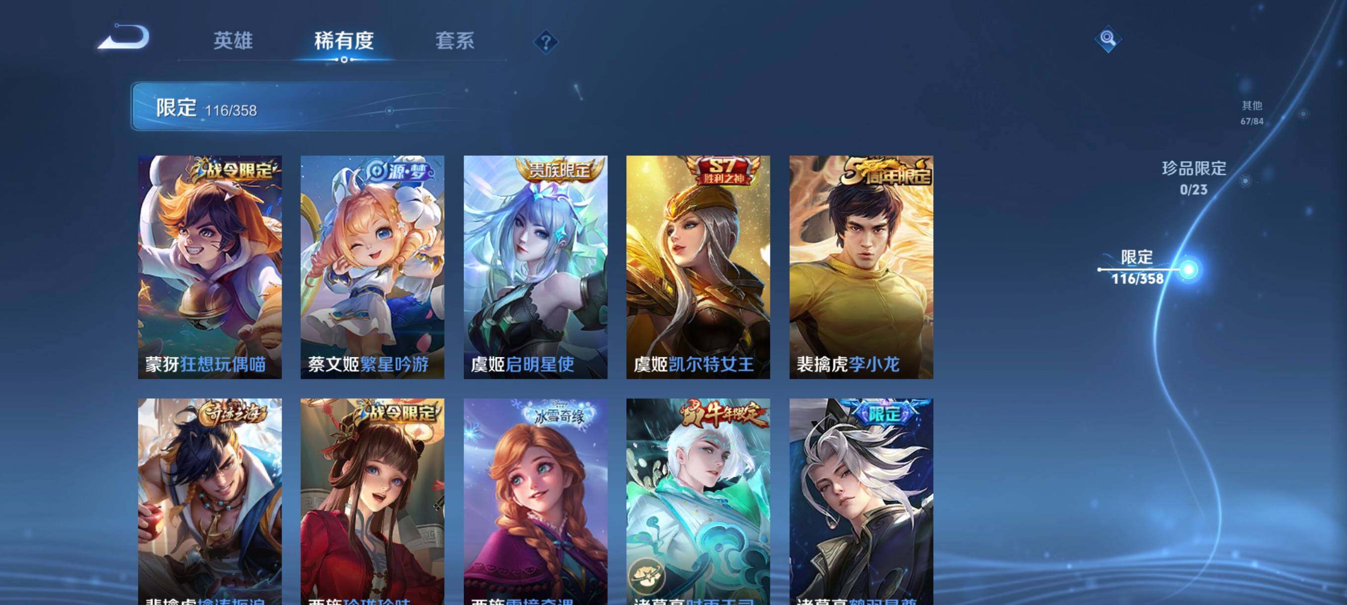 WZCMW478772王者荣耀账号详情图24 WZCMW478772王者荣耀账号详情图24