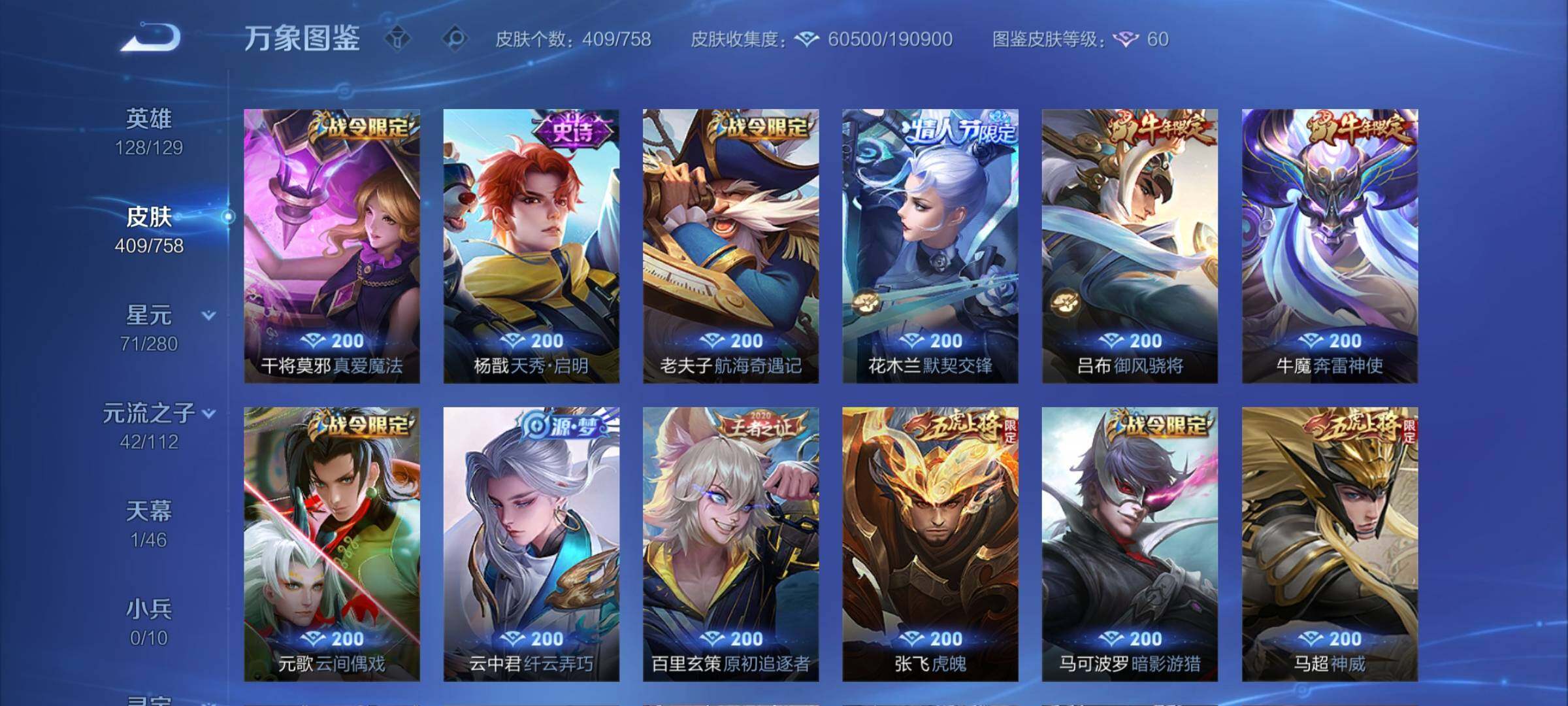 WZCMW464178王者荣耀账号详情图12