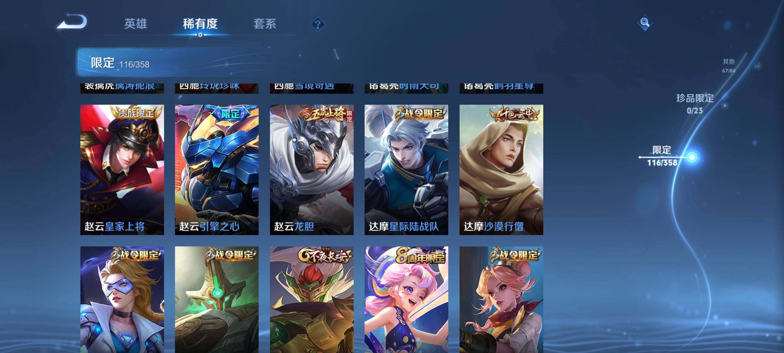 WZCMW478772王者荣耀账号详情图25 WZCMW478772王者荣耀账号详情图25