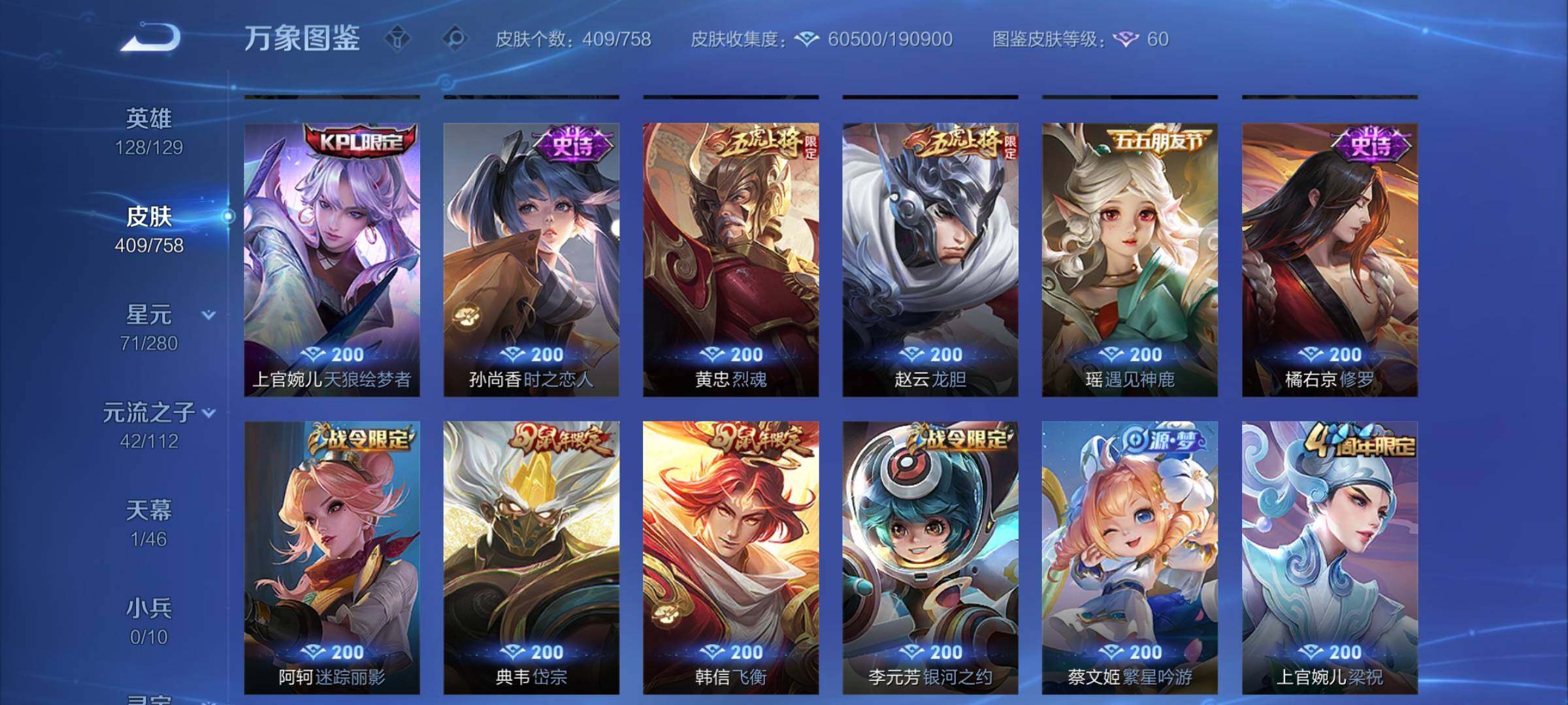 WZCMW464178王者荣耀账号详情图13