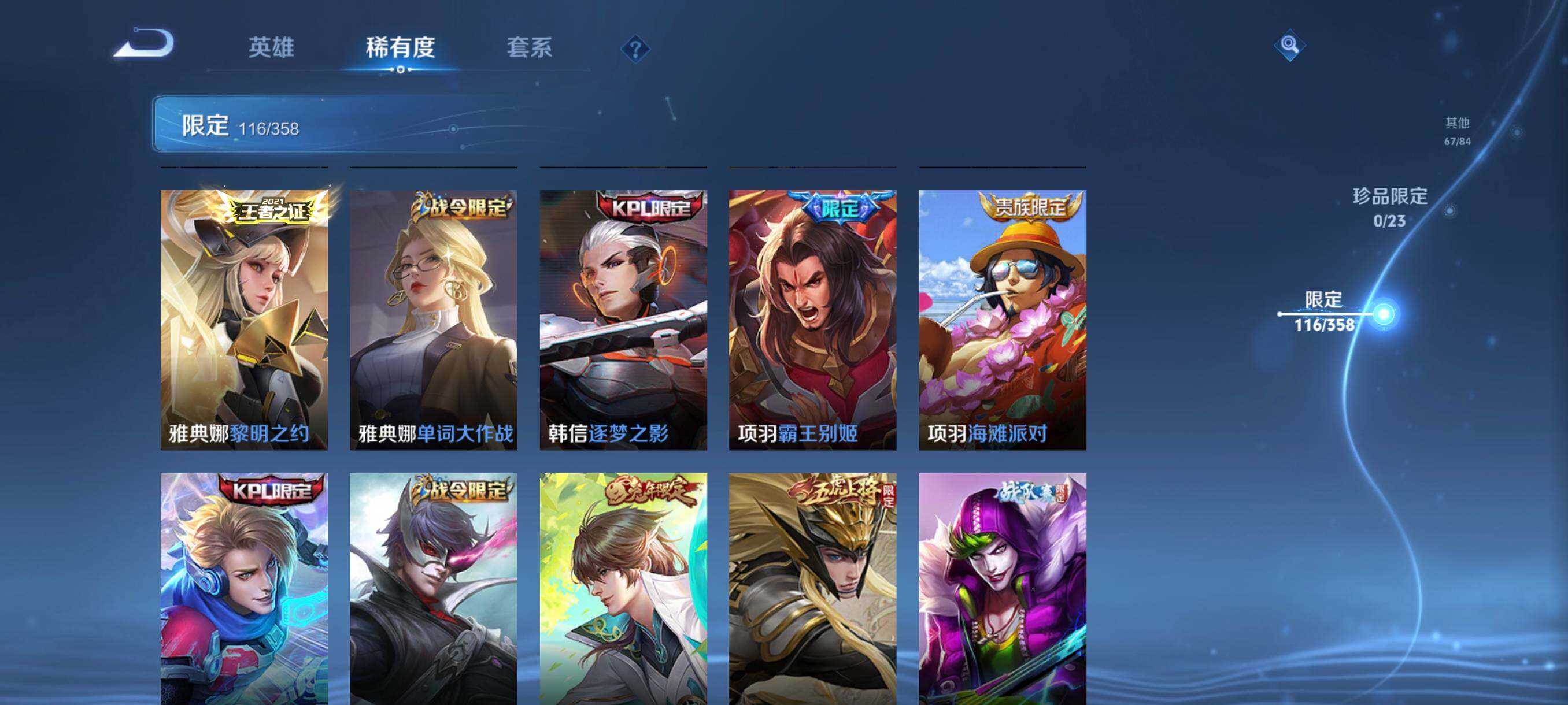 WZCMW478772王者荣耀账号详情图26 WZCMW478772王者荣耀账号详情图26