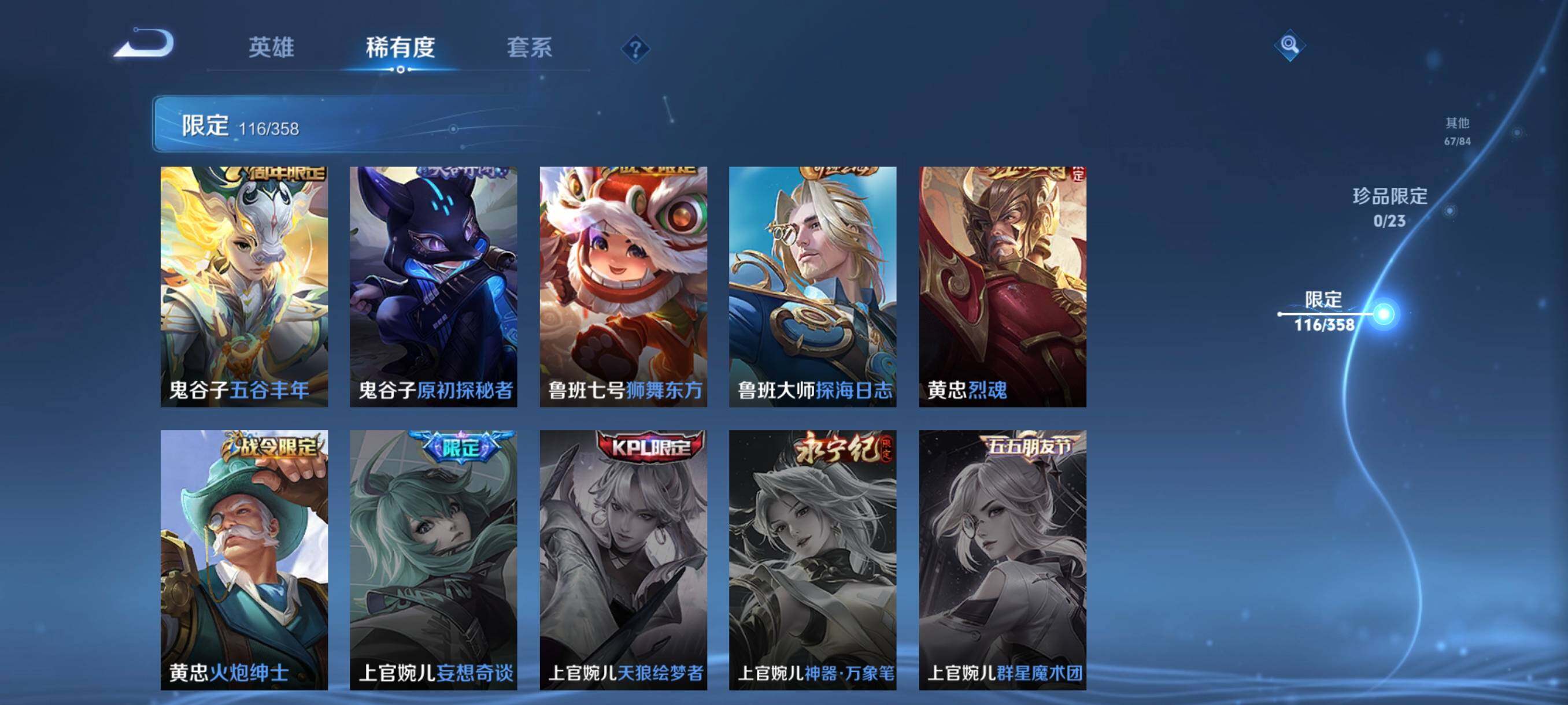 WZCMW478772王者荣耀账号详情图27 WZCMW478772王者荣耀账号详情图27