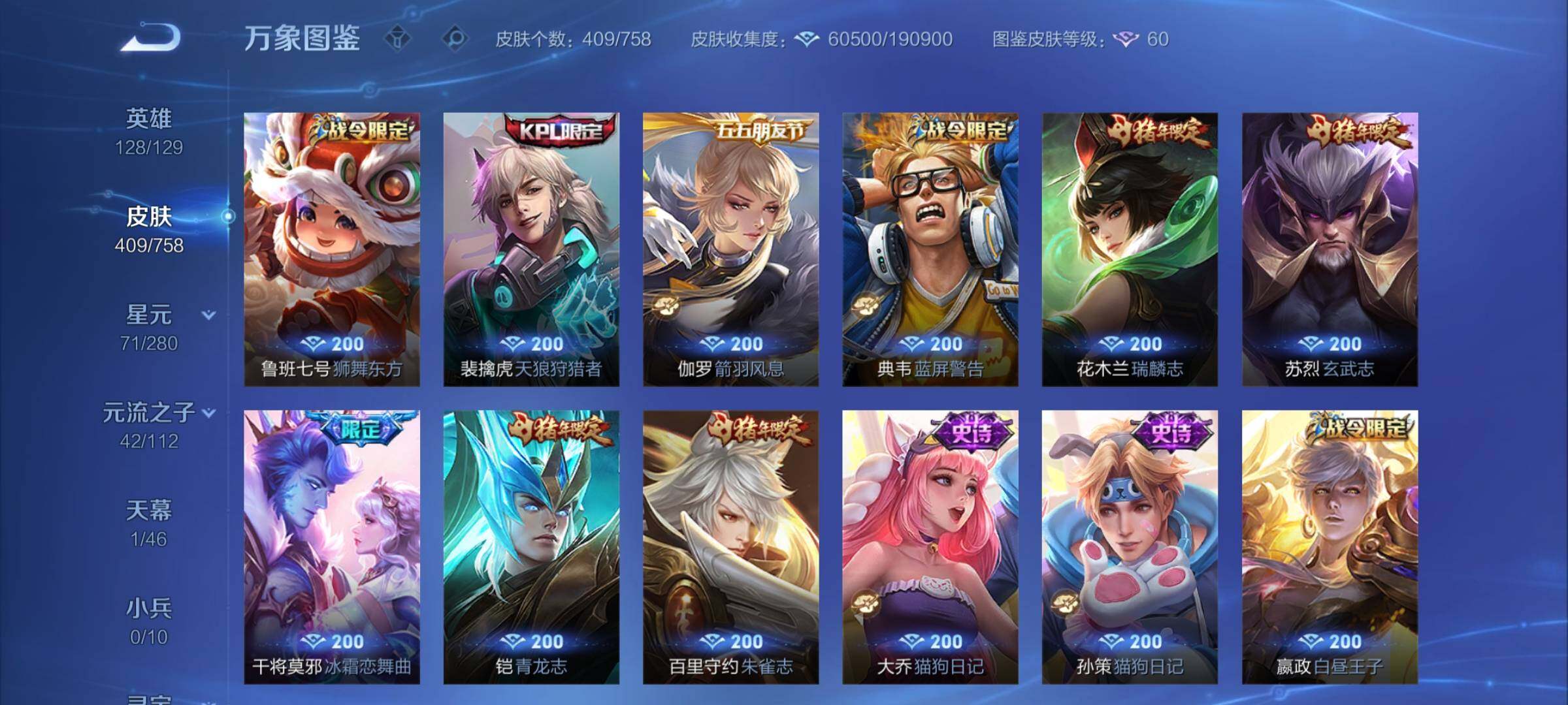 WZCMW464178王者荣耀账号详情图14