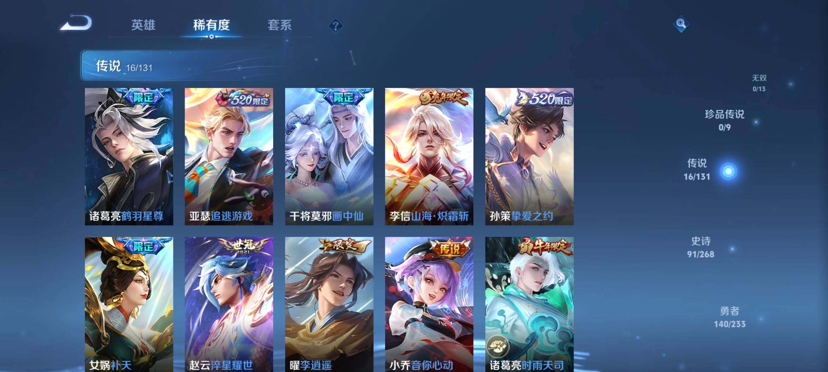 WZCMW478772王者荣耀账号详情图28 WZCMW478772王者荣耀账号详情图28