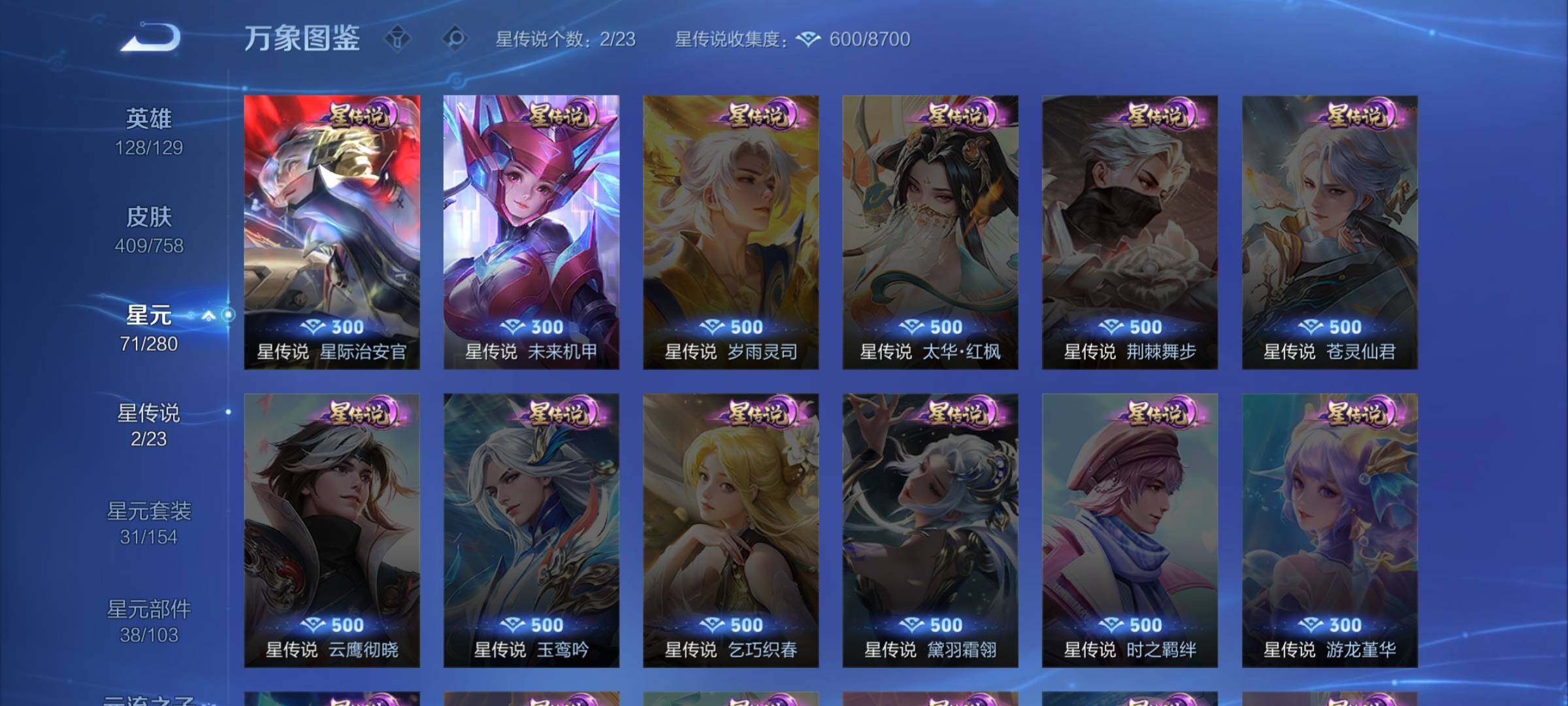 WZCMW464178王者荣耀账号详情图15