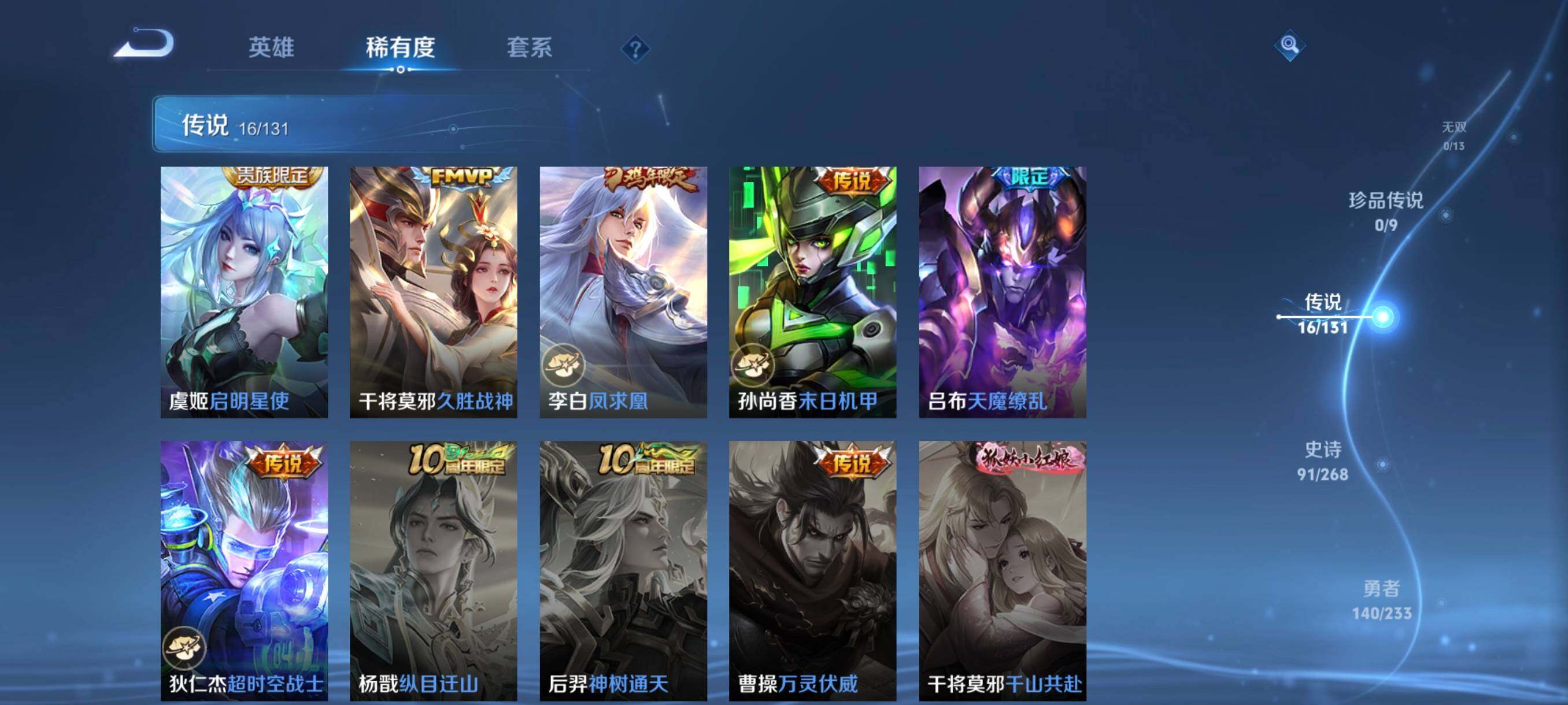 WZCMW478772王者荣耀账号详情图29 WZCMW478772王者荣耀账号详情图29