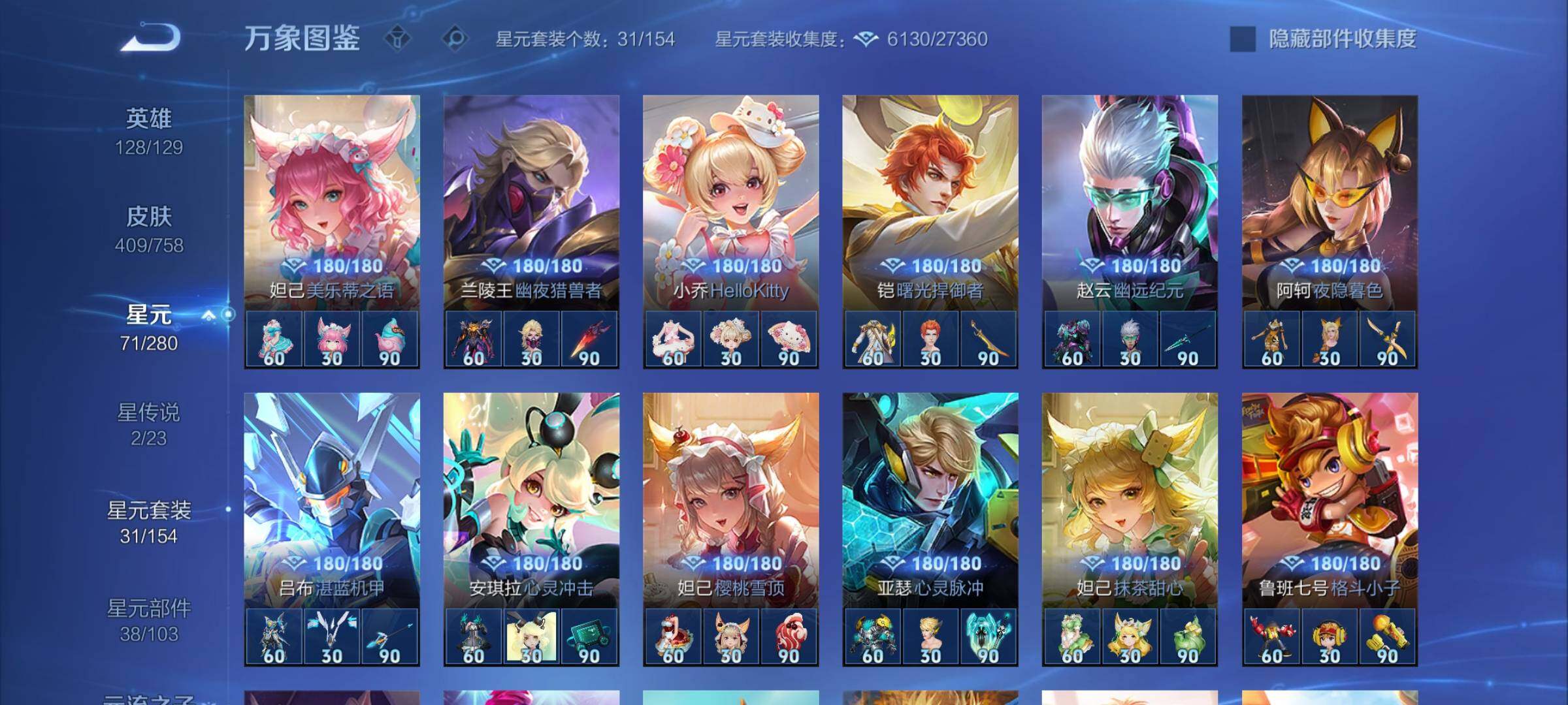 WZCMW464178王者荣耀账号详情图16