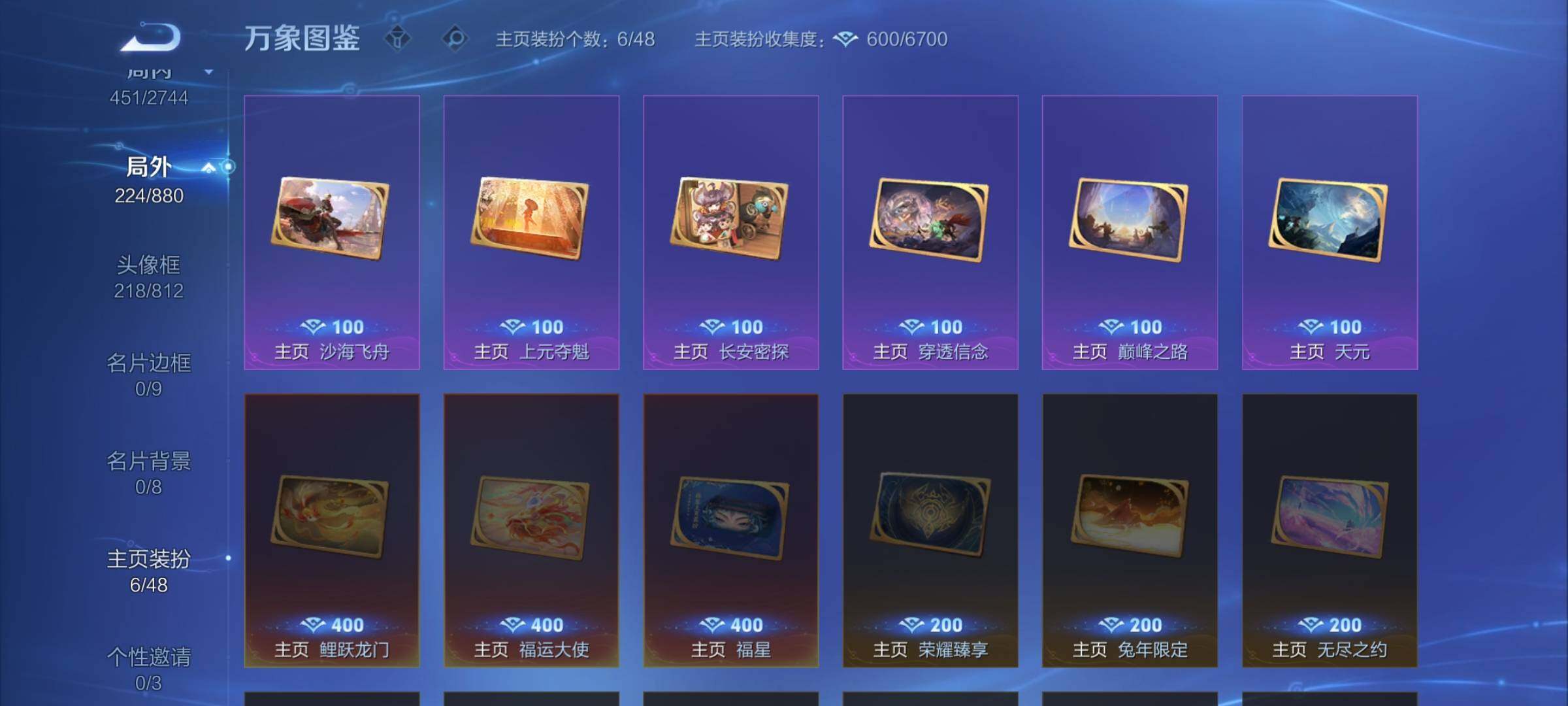 WZCMW464178王者荣耀账号详情图21