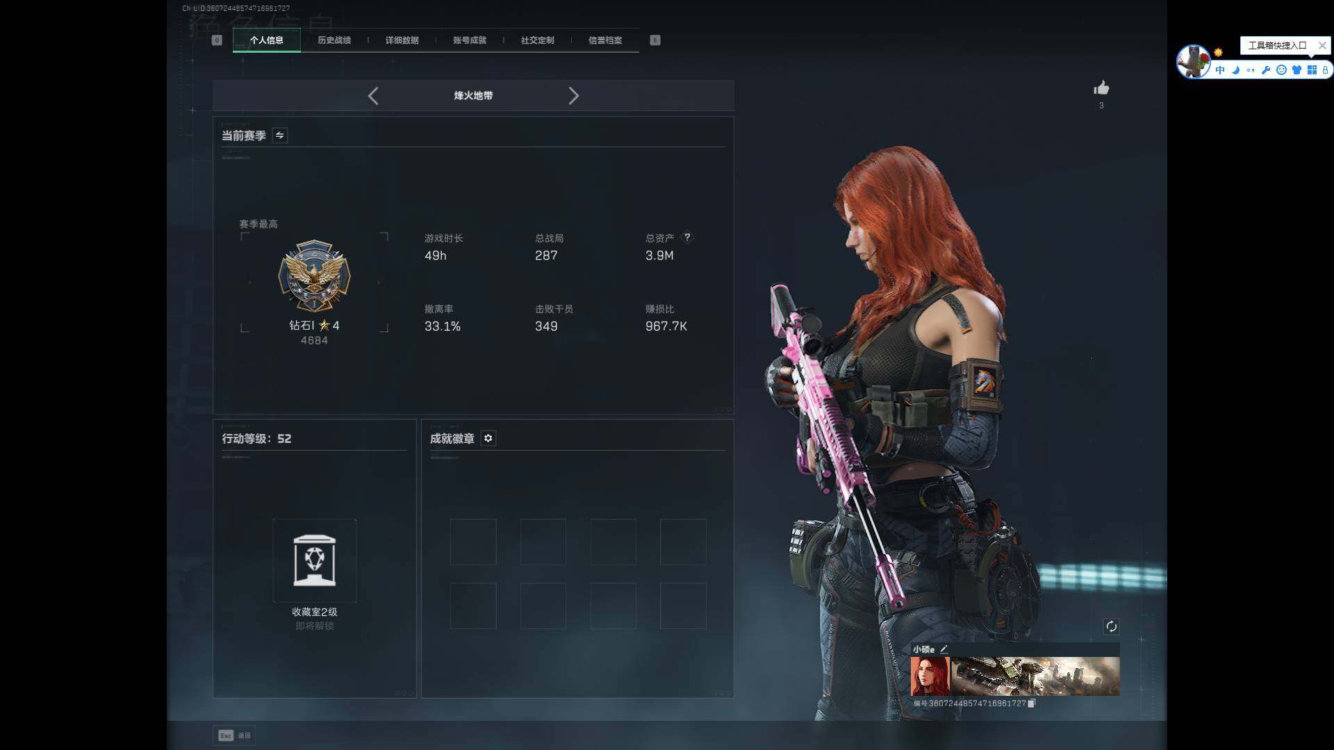 SJZEY415146三角洲行动账号详情图3