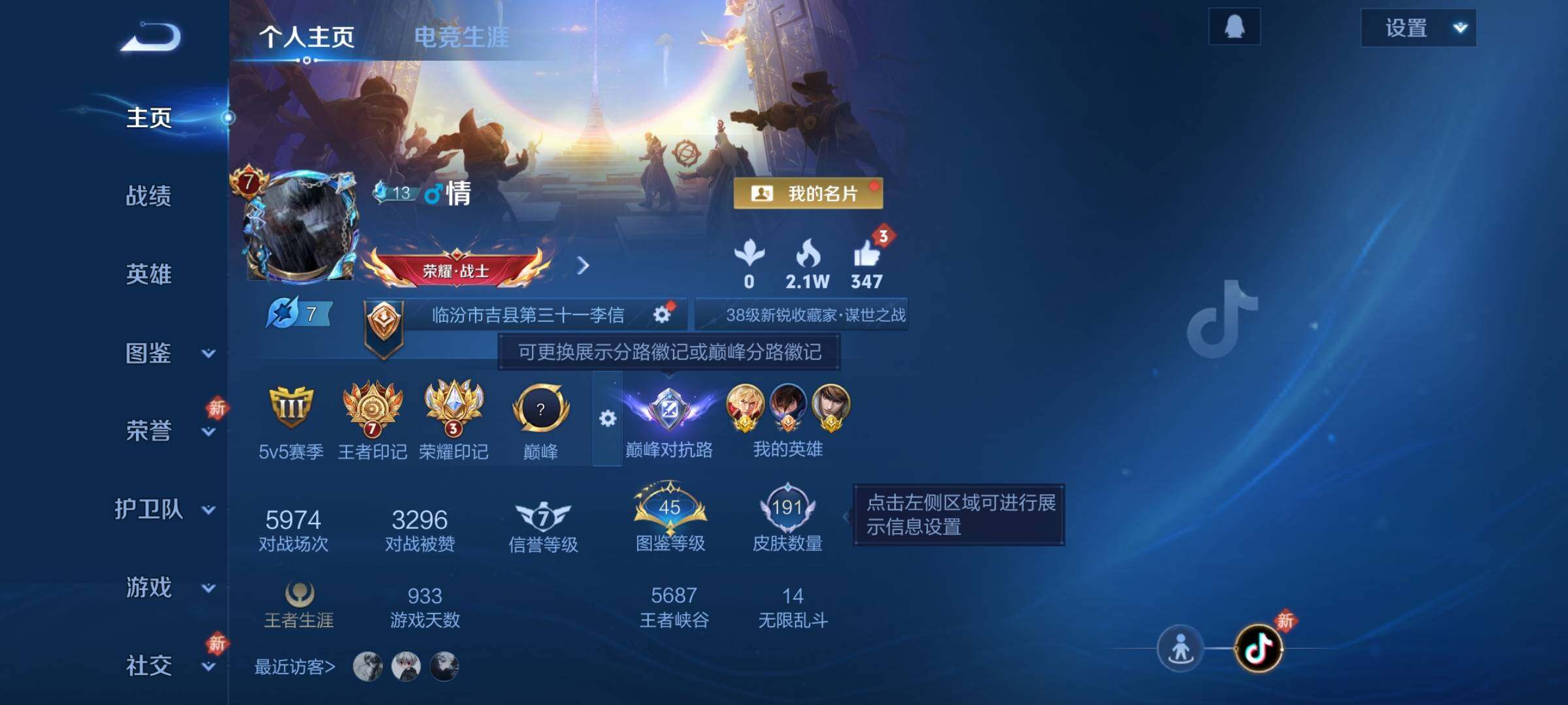 WZCMY471538王者荣耀账号详情图2