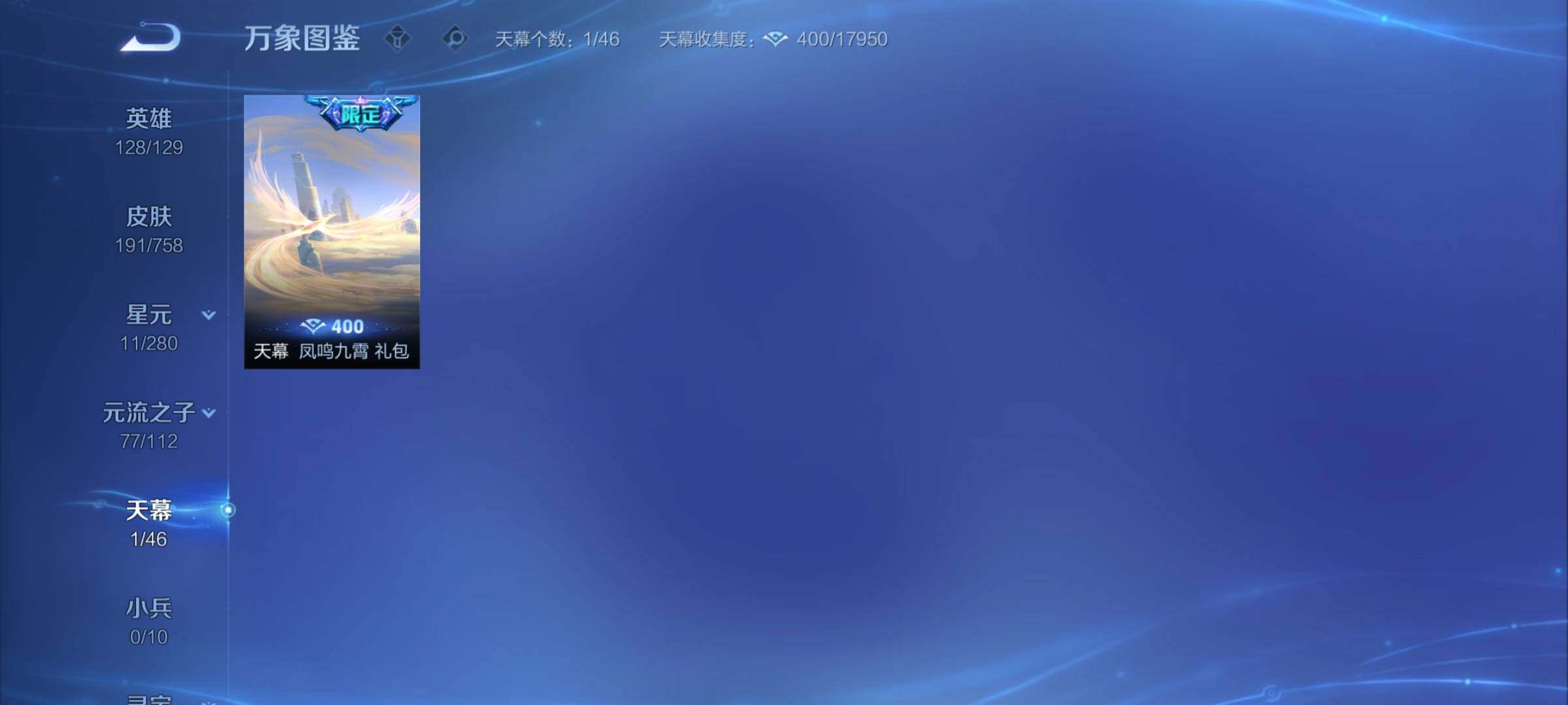 WZCMY471538王者荣耀账号详情图10