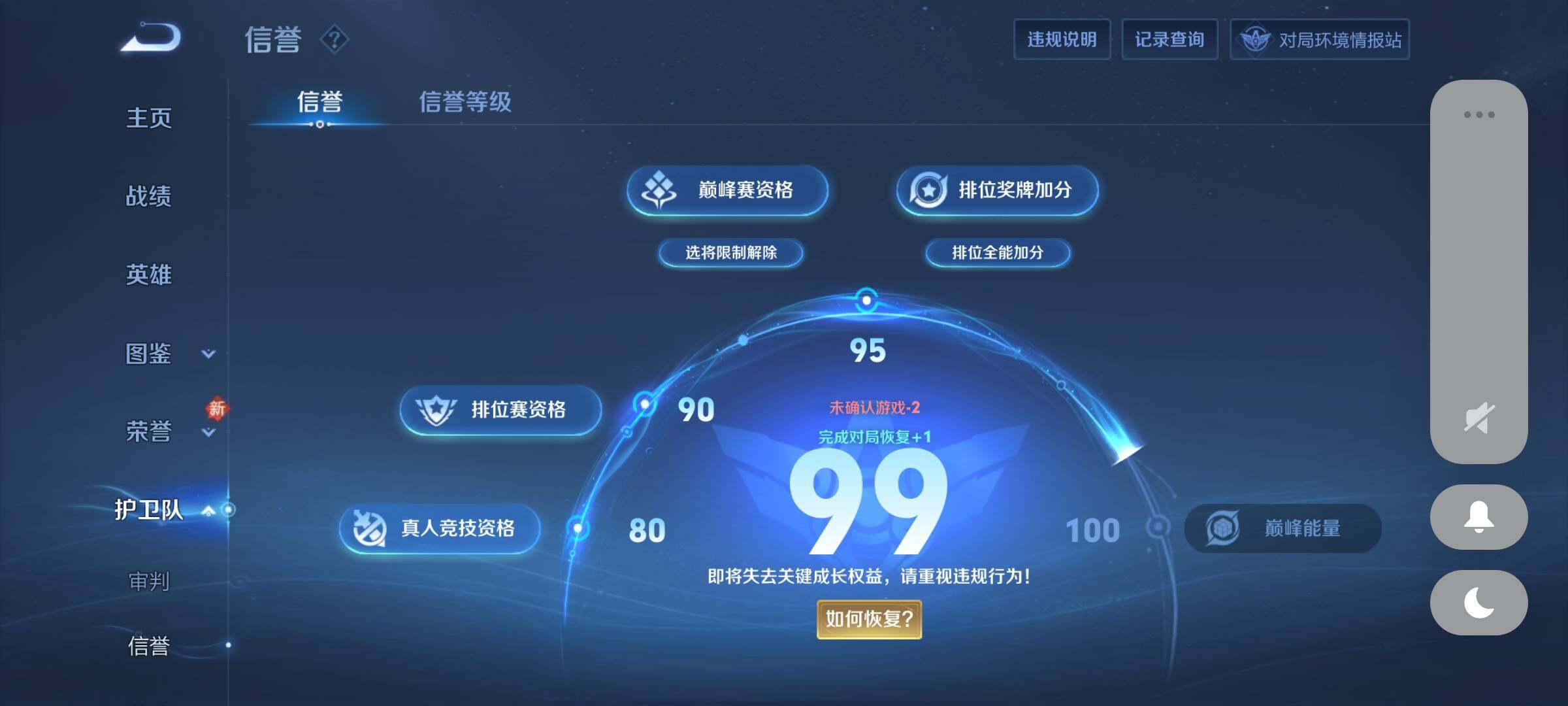 WZCMY471538王者荣耀账号详情图15