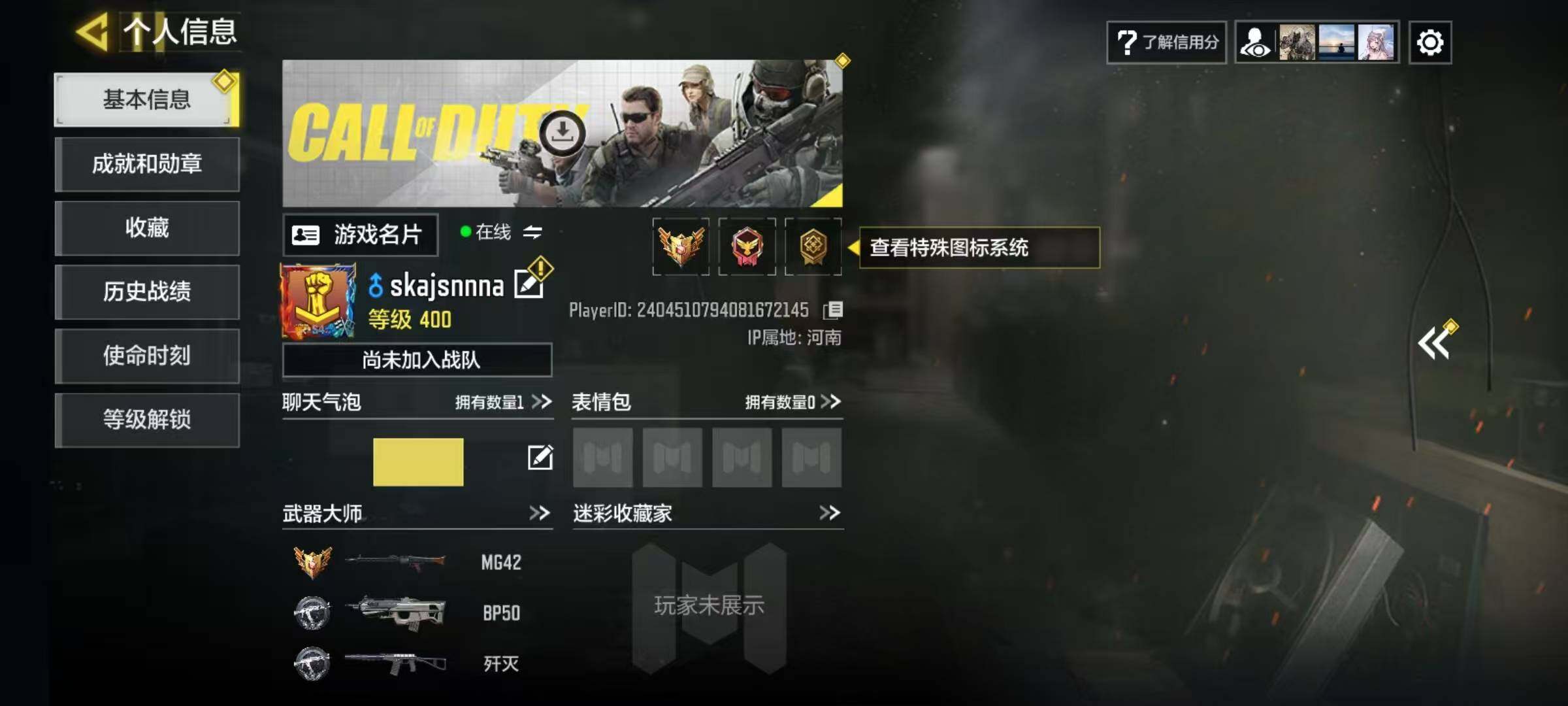 SMQM40395使命召唤手游账号详情图3