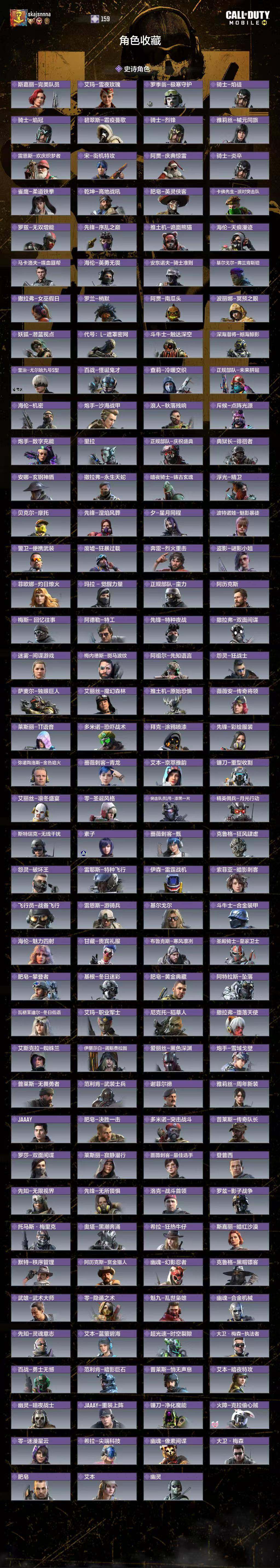 SMQM40395使命召唤手游账号详情图7