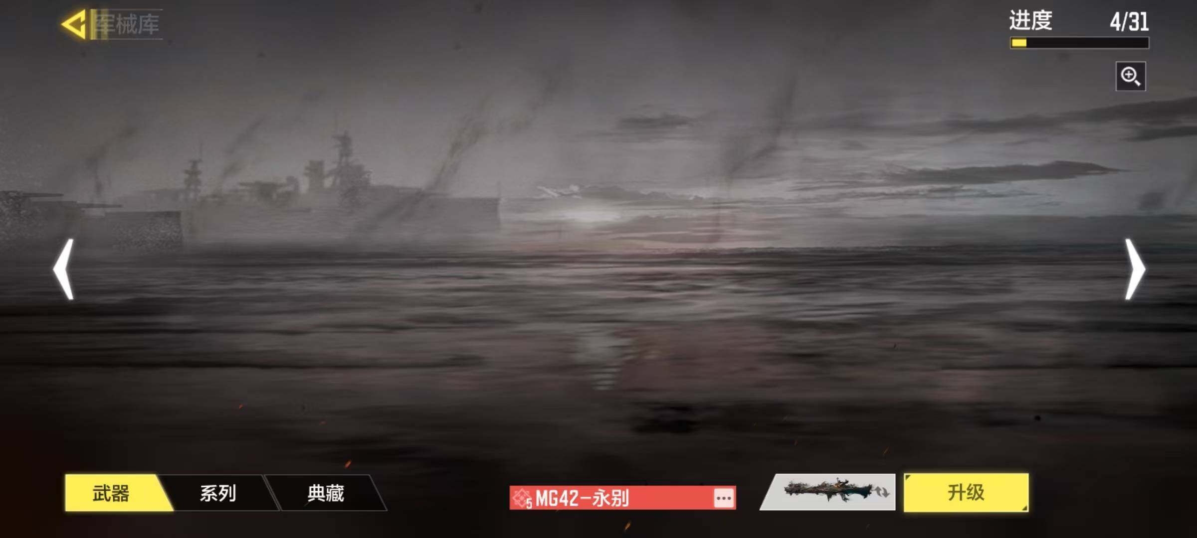 SMQM40395使命召唤手游账号详情图12