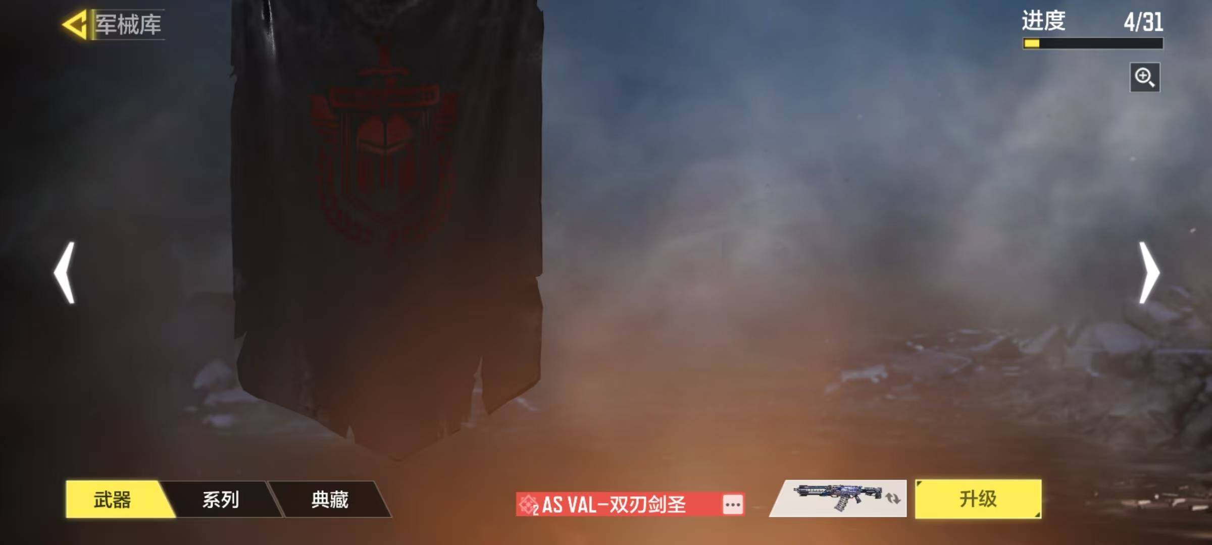 SMQM40395使命召唤手游账号详情图13