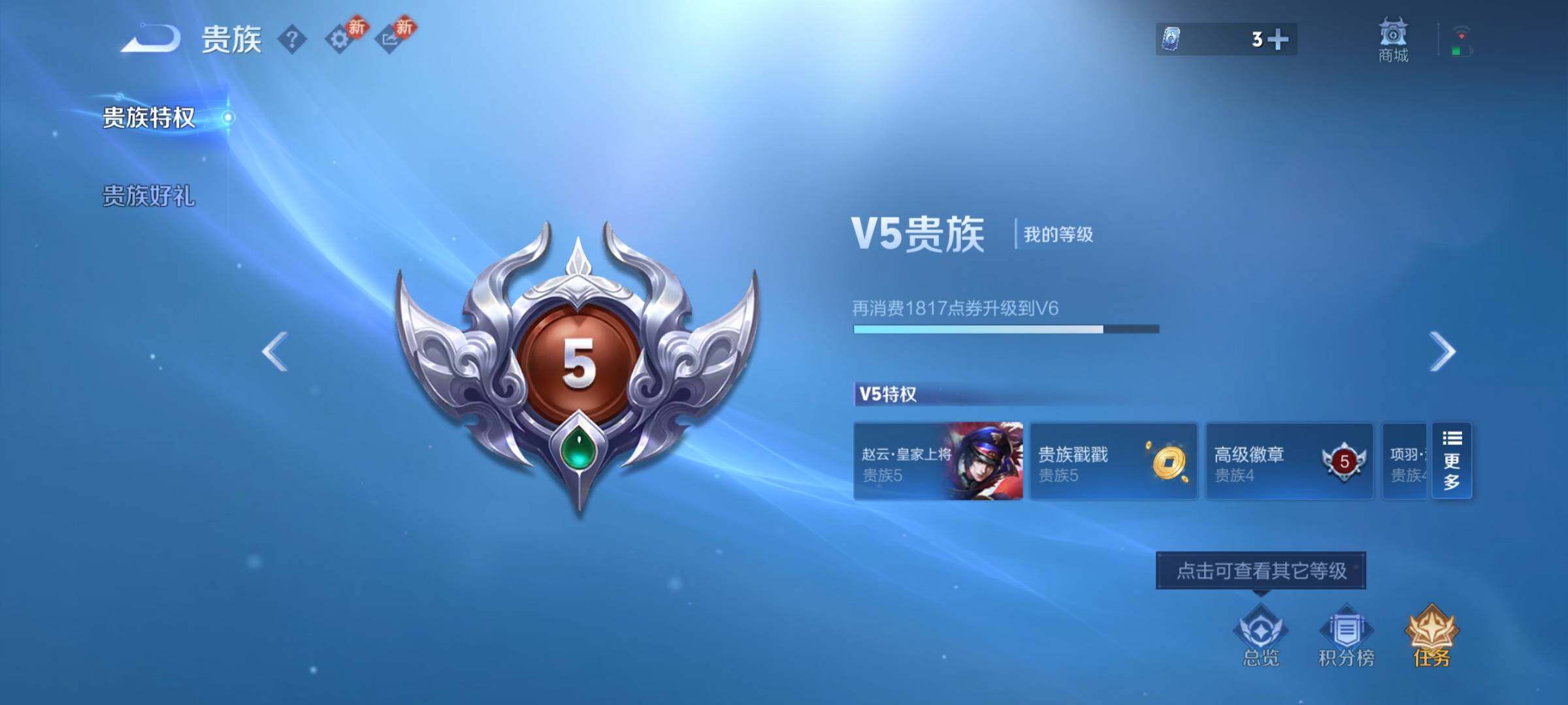 WZCMY469971王者荣耀账号详情图10