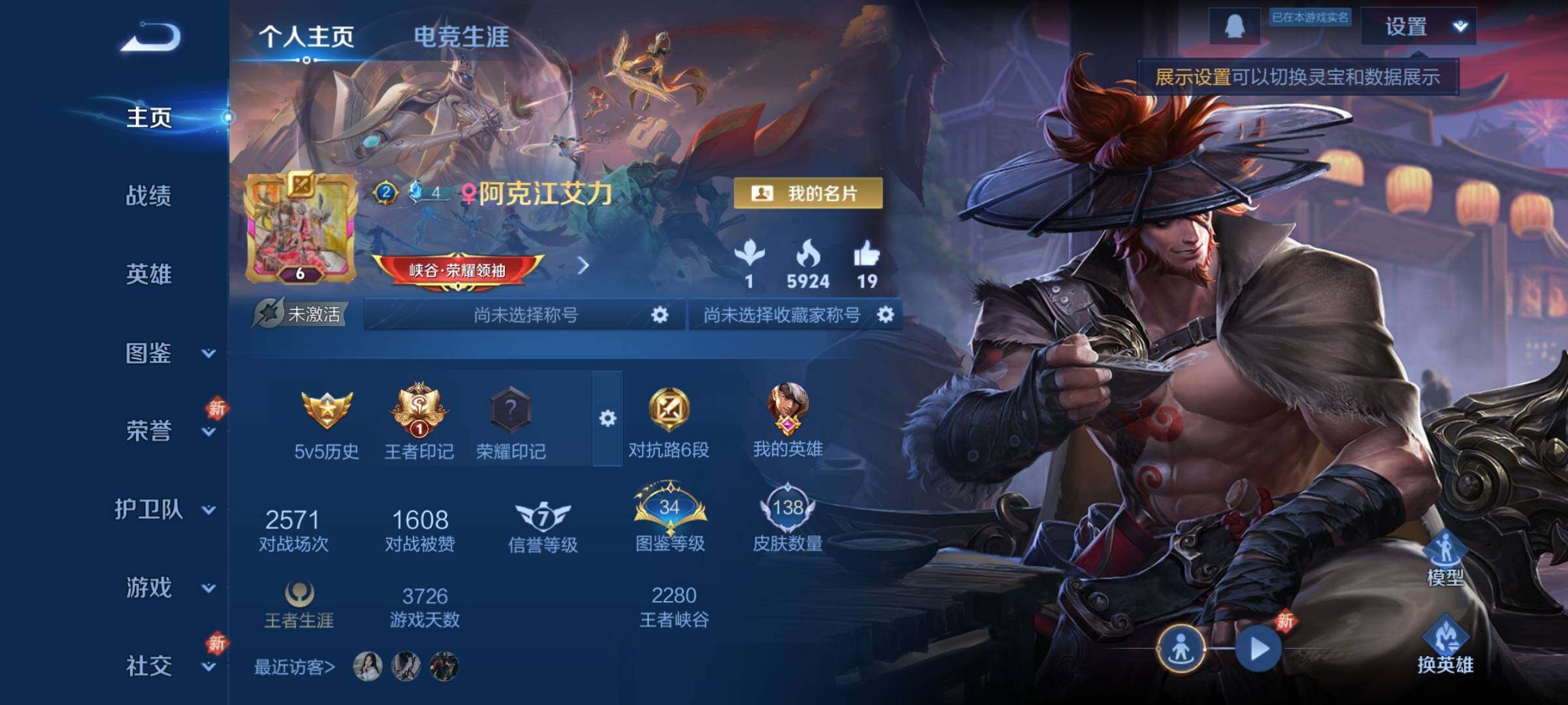 WZCMY461540王者荣耀账号详情图2