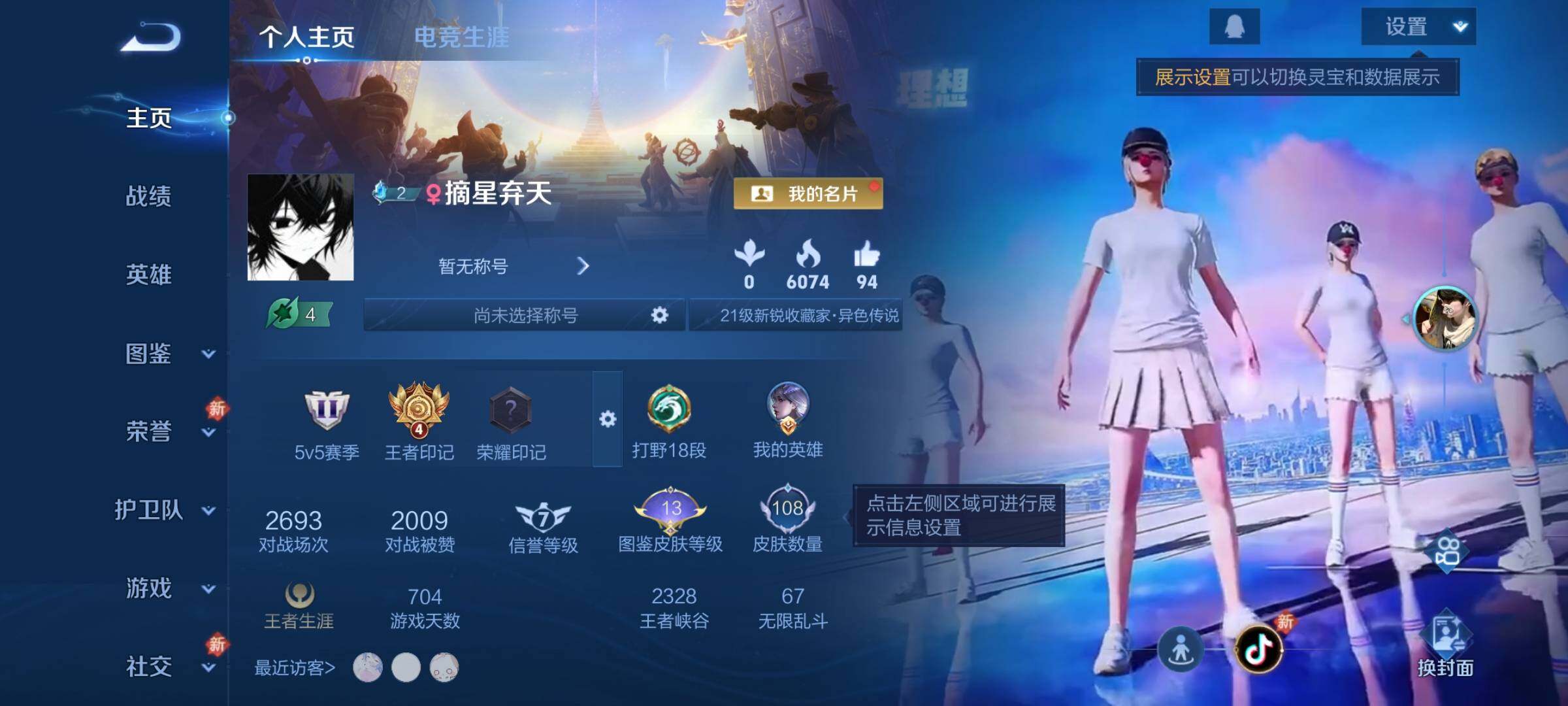 WZCMY469971王者荣耀账号详情图2