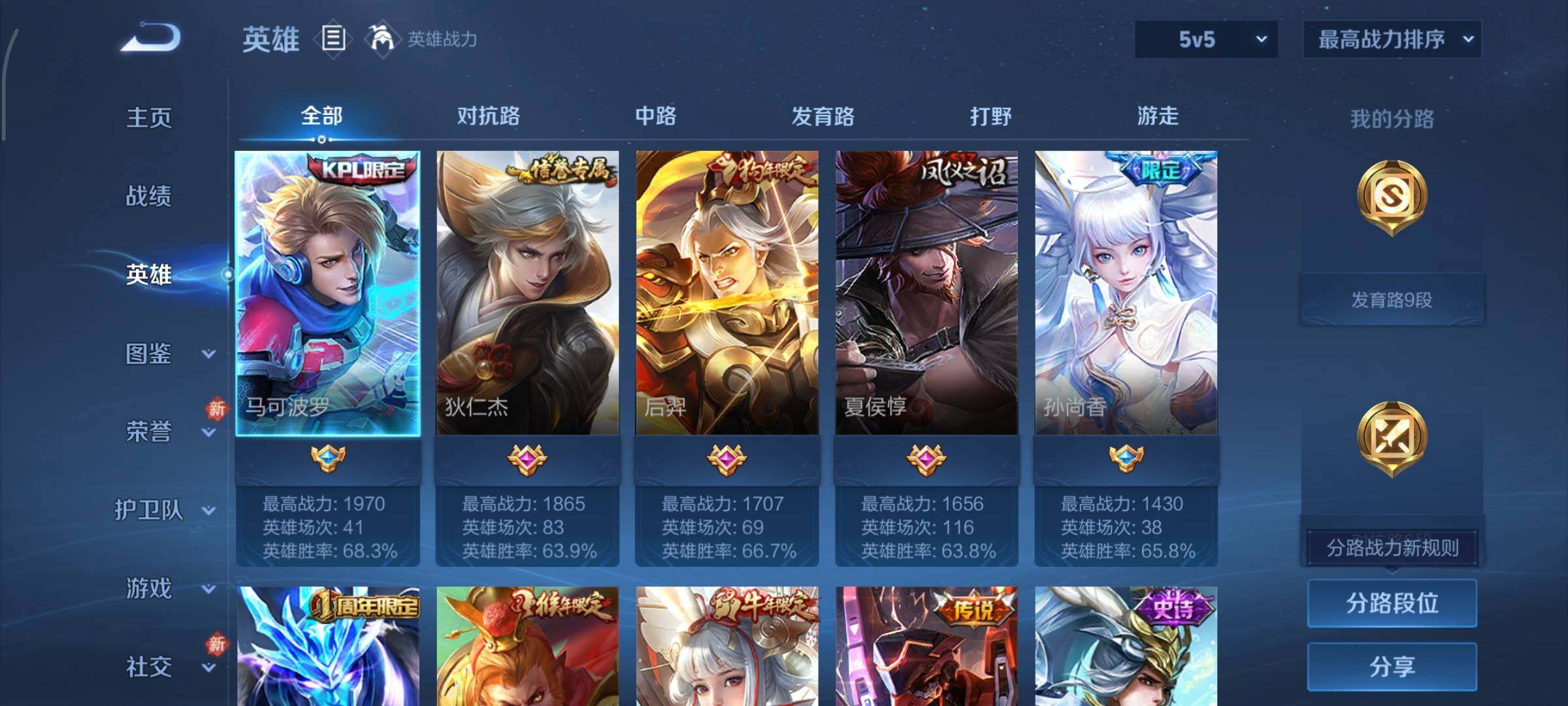 WZCMY461540王者荣耀账号详情图3