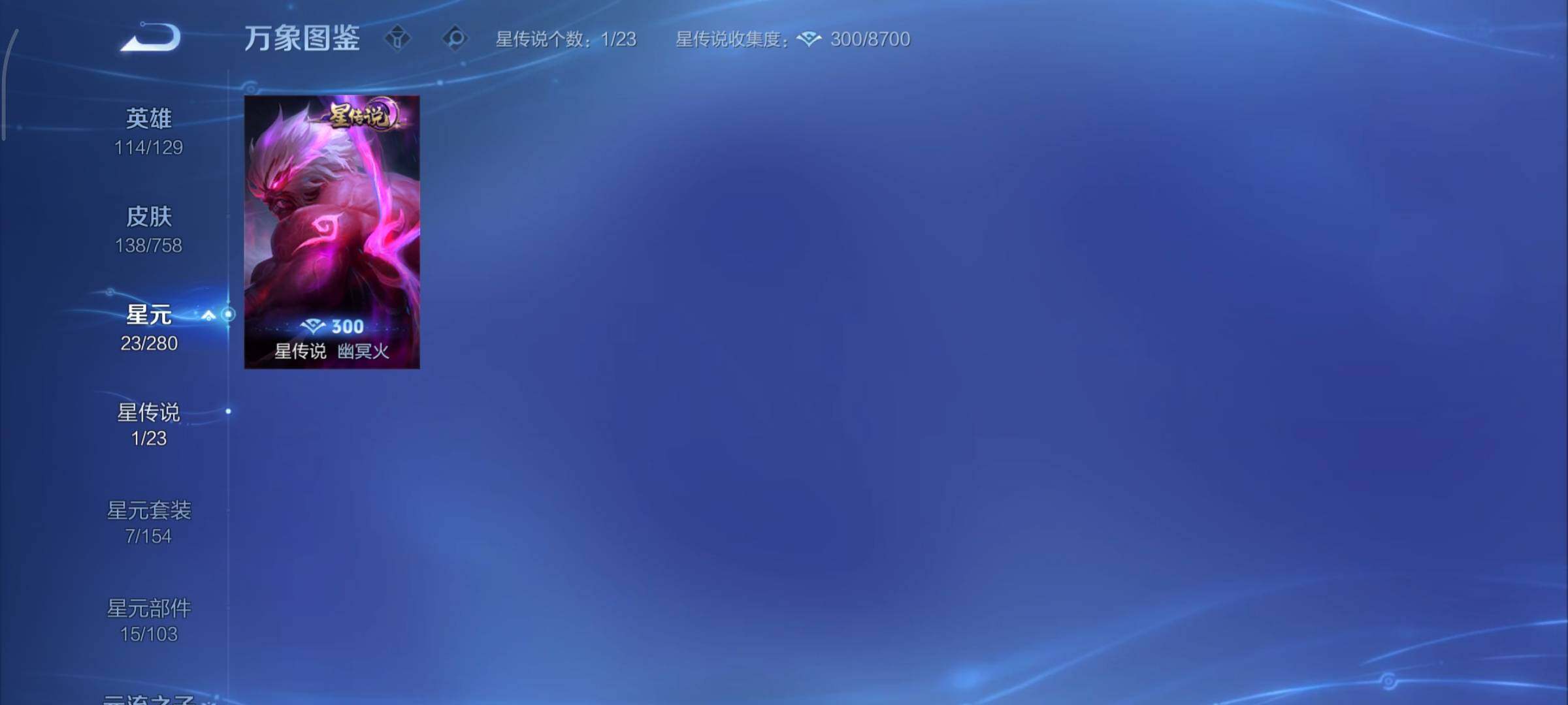 WZCMY461540王者荣耀账号详情图10