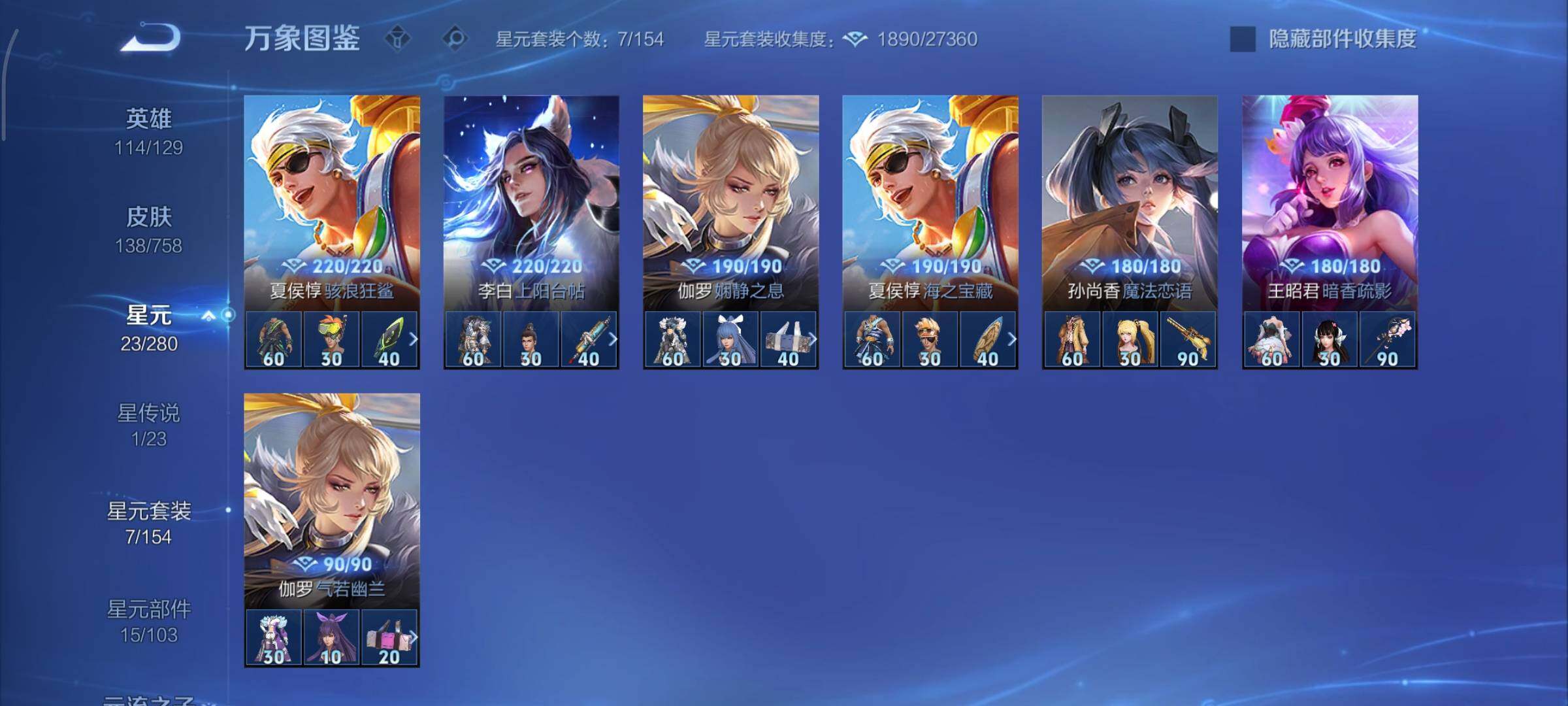 WZCMY461540王者荣耀账号详情图11