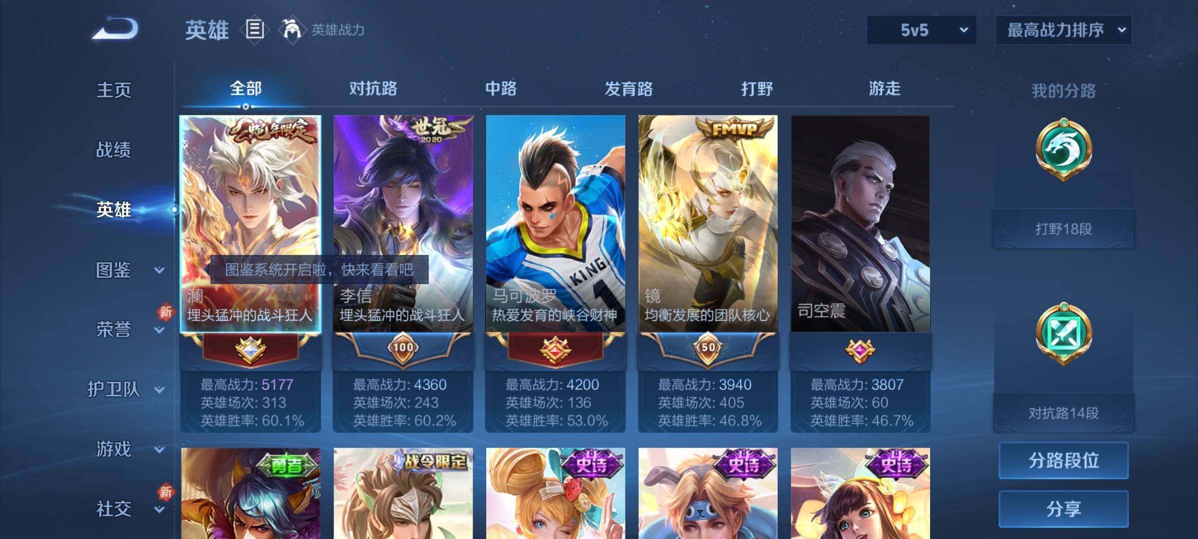 WZCMY469971王者荣耀账号详情图3