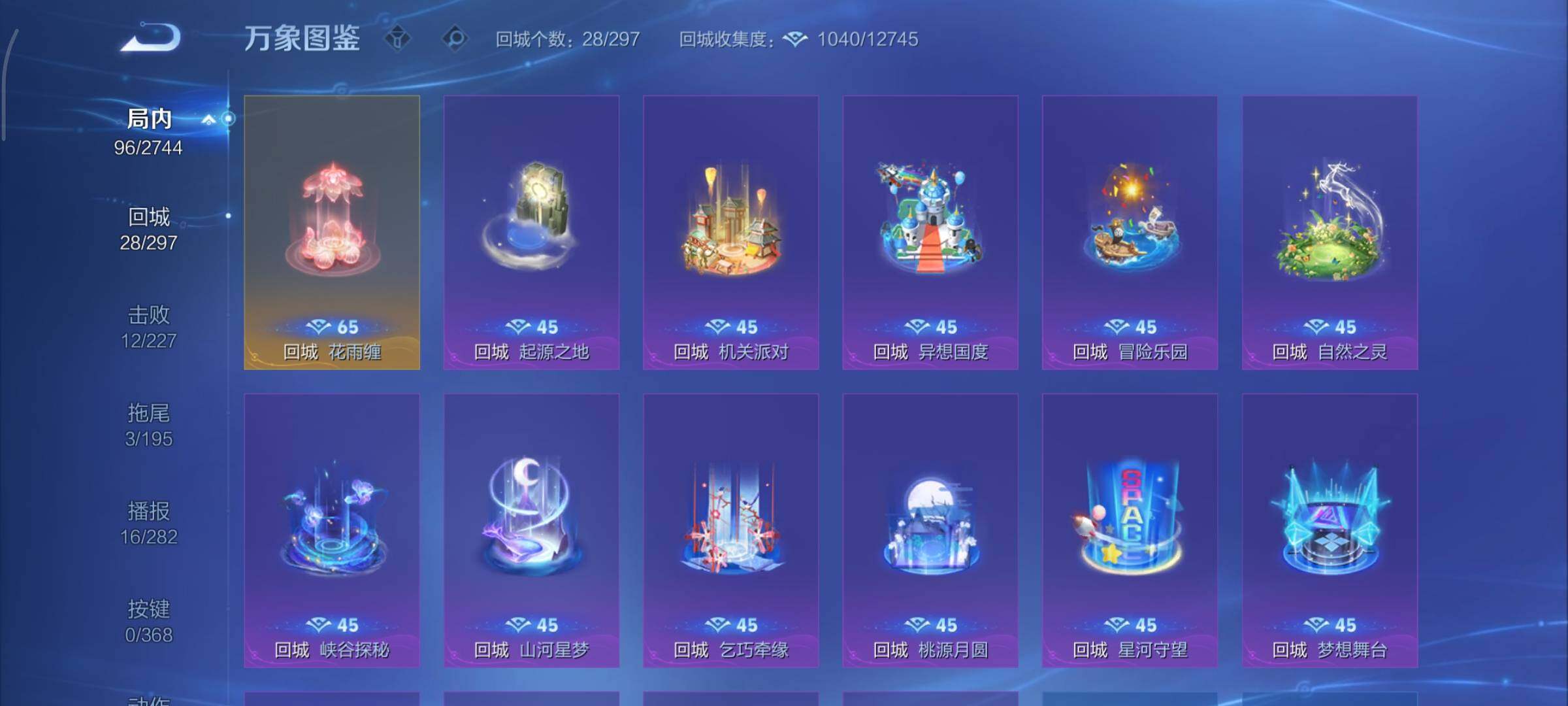 WZCMY461540王者荣耀账号详情图12