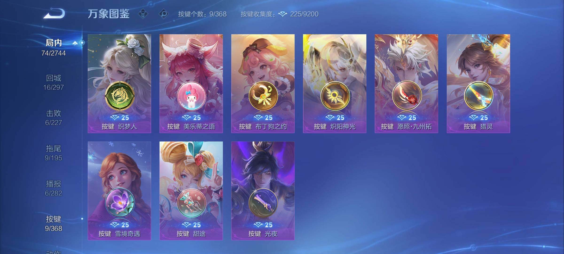 WZCMY469971王者荣耀账号详情图7