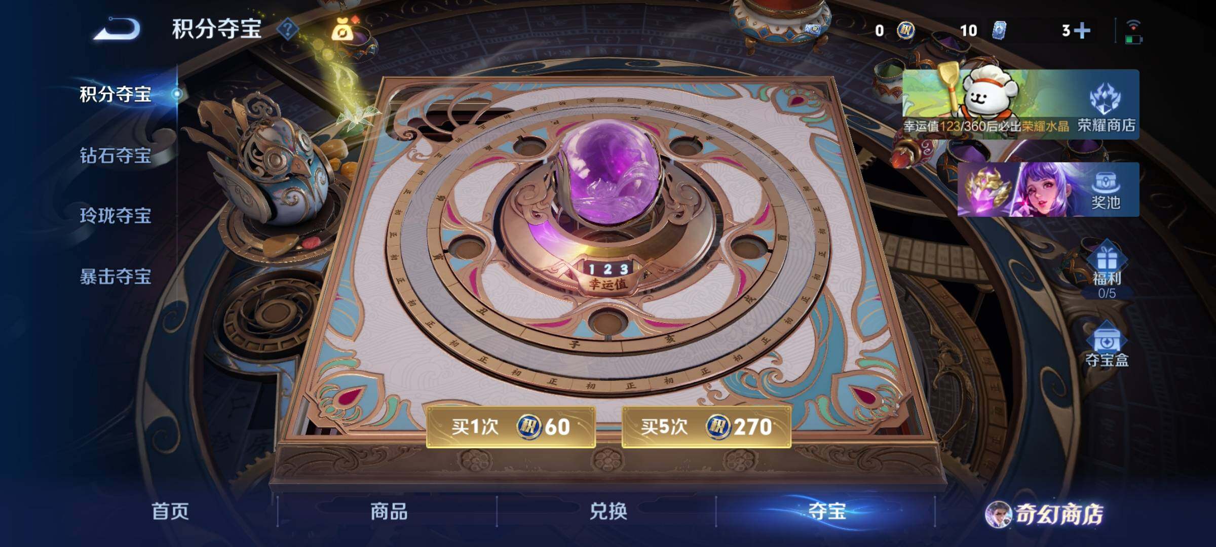 WZCMY469971王者荣耀账号详情图8