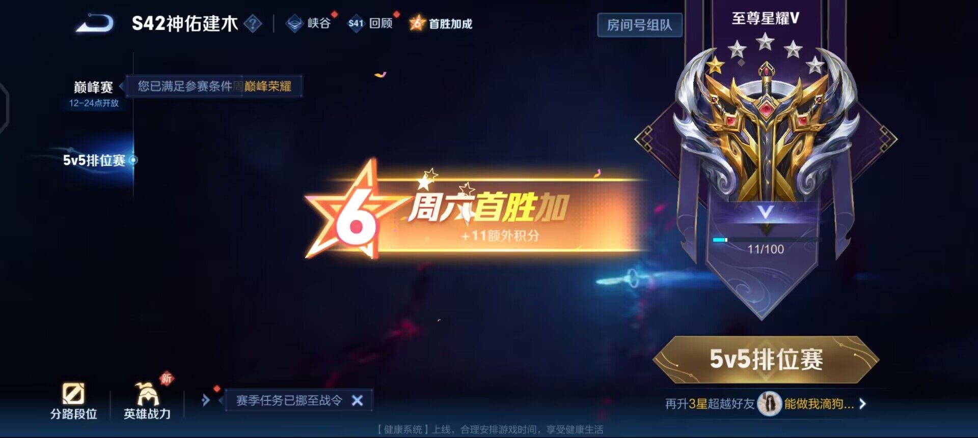 WZQM478679王者荣耀账号详情图5 WZQM478679王者荣耀账号详情图5