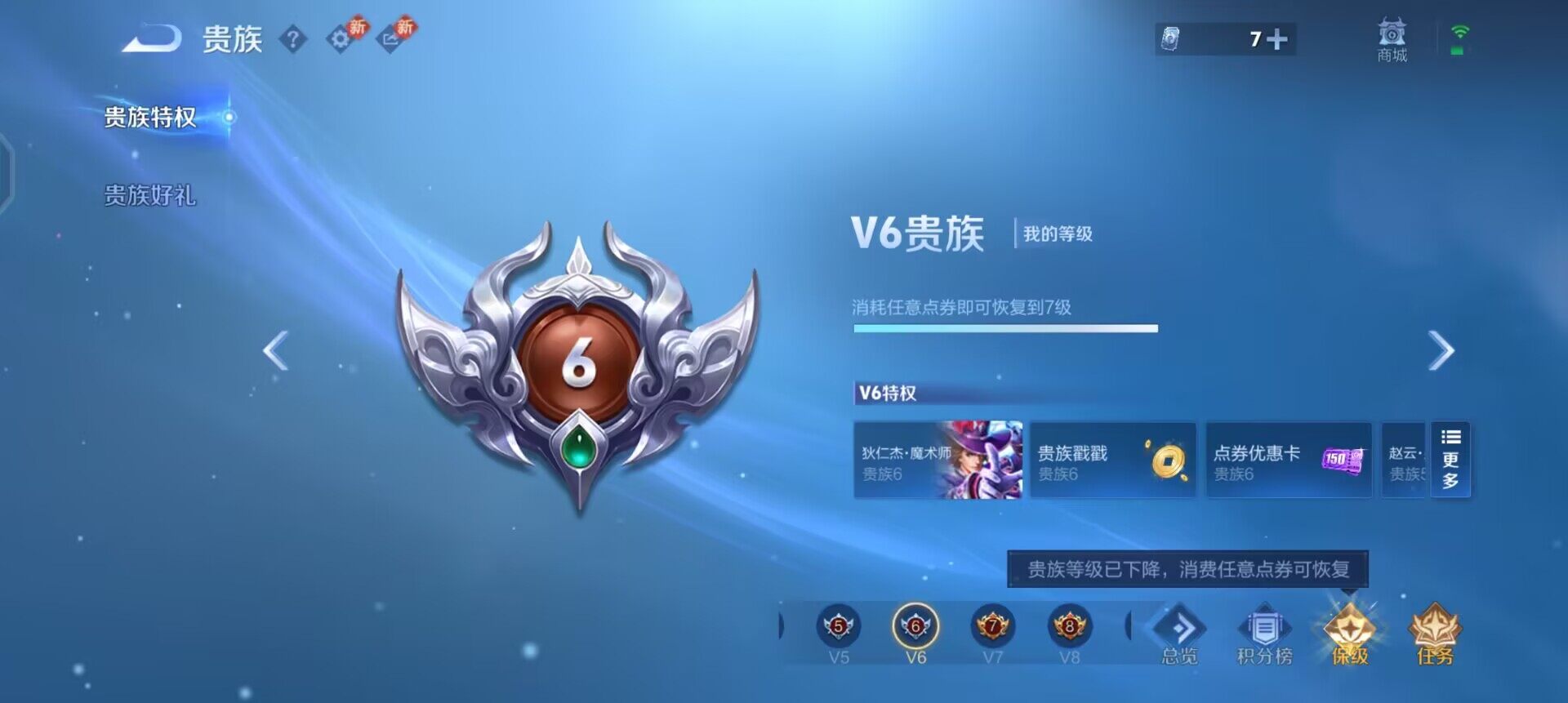 WZQM478679王者荣耀账号详情图6 WZQM478679王者荣耀账号详情图6