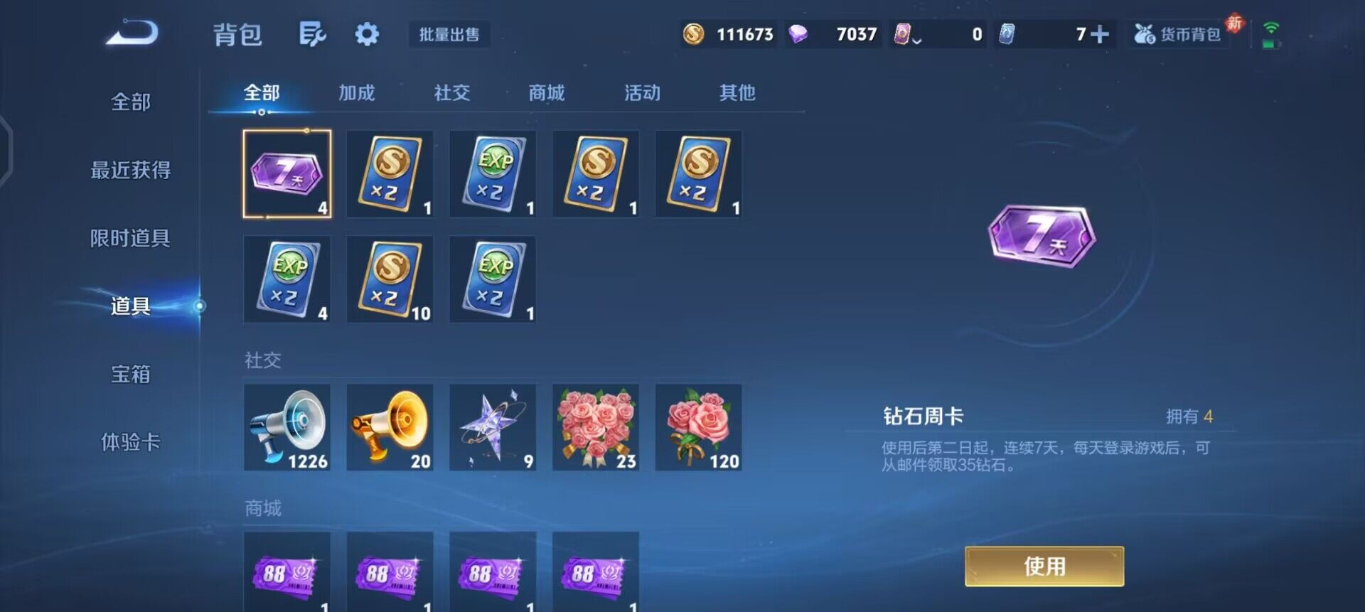 WZQM478679王者荣耀账号详情图7 WZQM478679王者荣耀账号详情图7