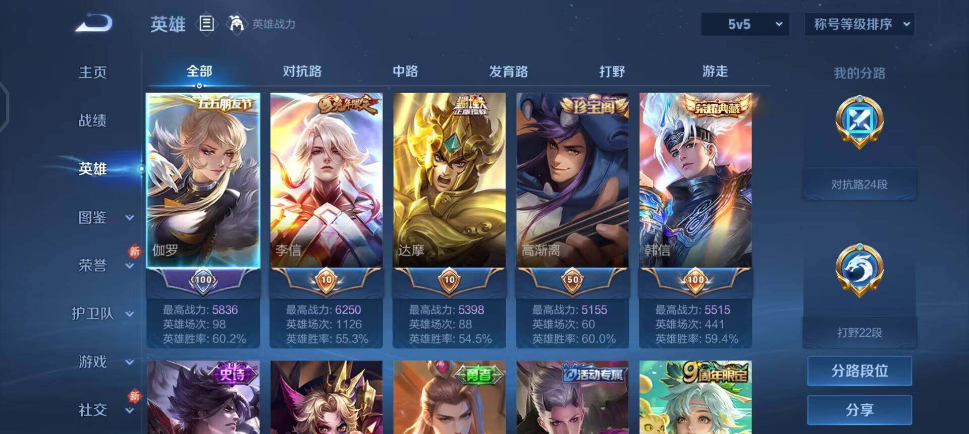 WZQM478679王者荣耀账号详情图8 WZQM478679王者荣耀账号详情图8