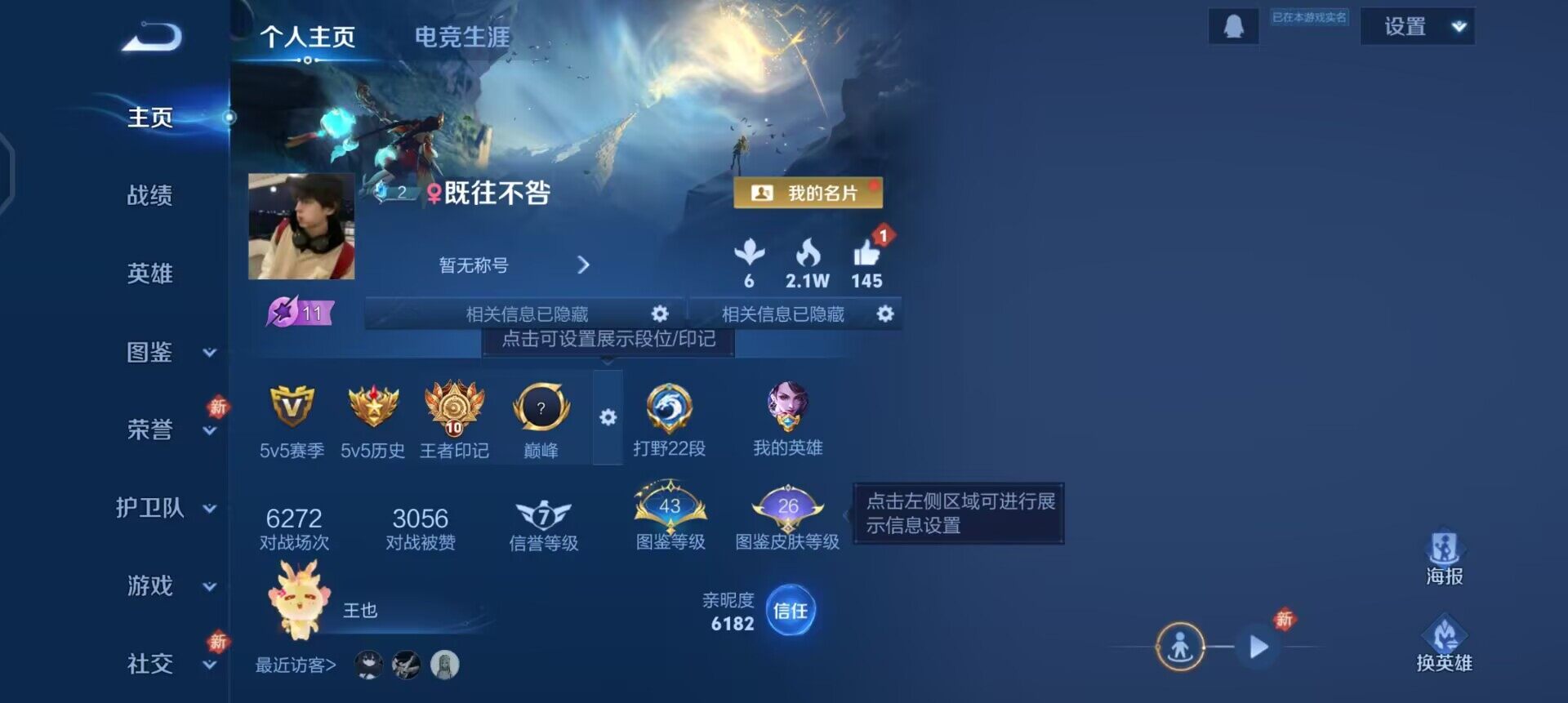 WZQM478679王者荣耀账号详情图3 WZQM478679王者荣耀账号详情图3