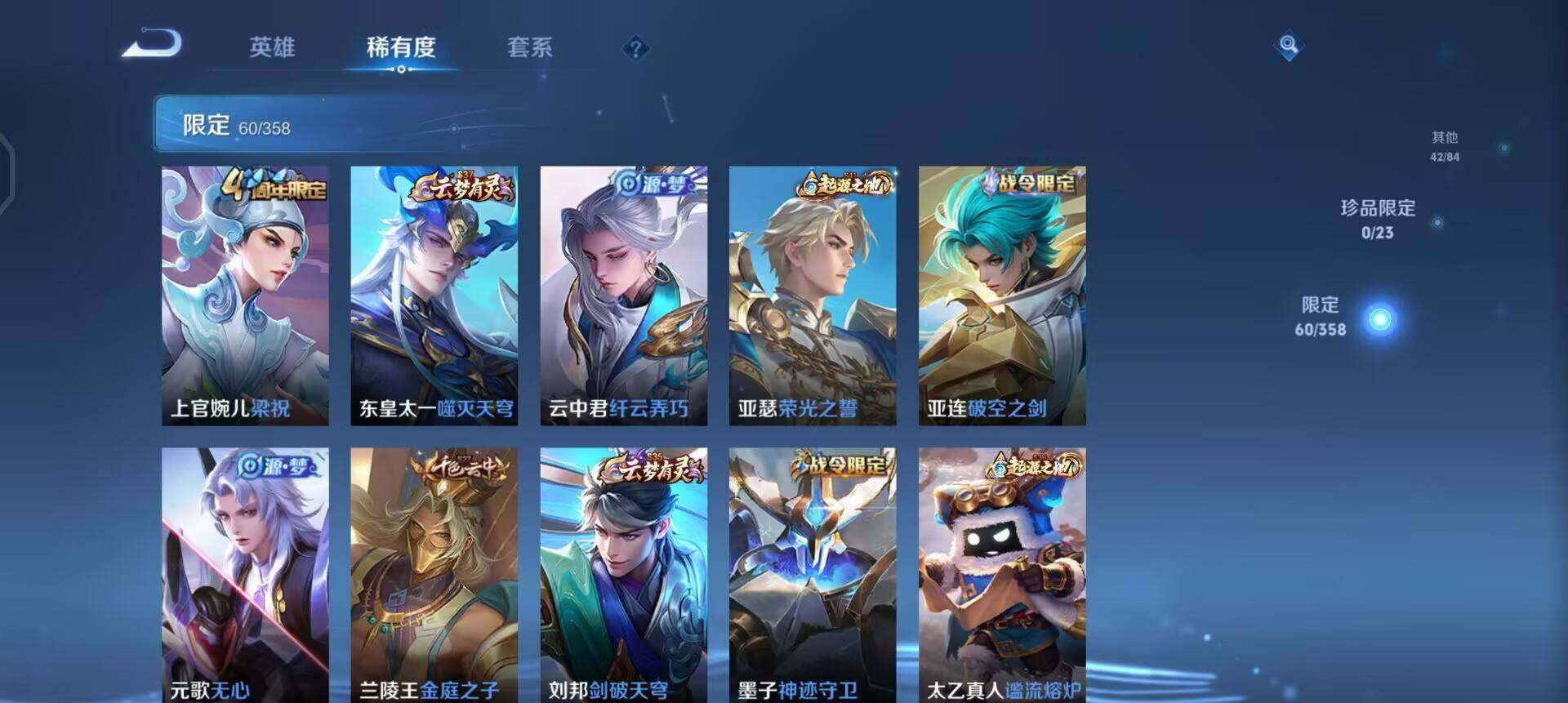 WZQM478679王者荣耀账号详情图10 WZQM478679王者荣耀账号详情图10