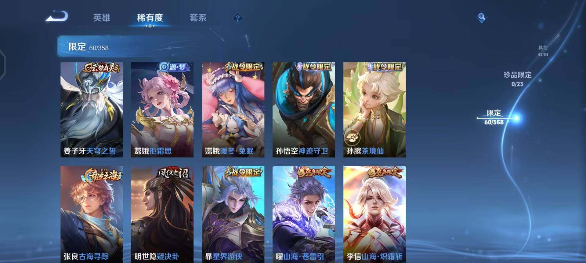 WZQM478679王者荣耀账号详情图12 WZQM478679王者荣耀账号详情图12