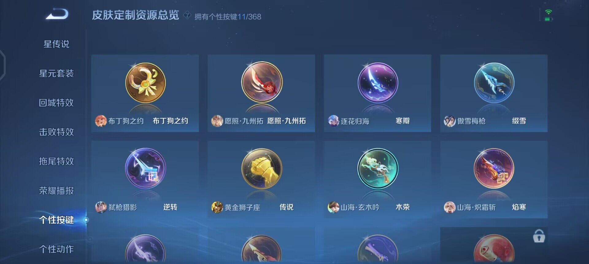 WZQM478679王者荣耀账号详情图14 WZQM478679王者荣耀账号详情图14