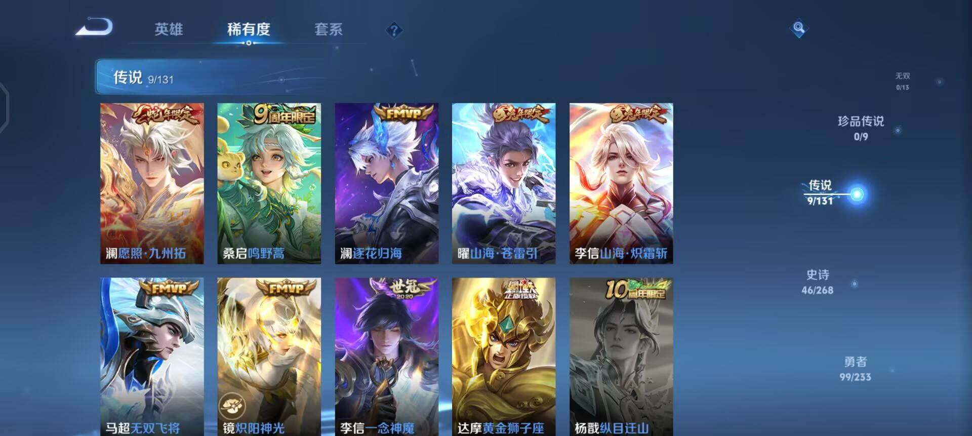 WZQM478679王者荣耀账号详情图16 WZQM478679王者荣耀账号详情图16