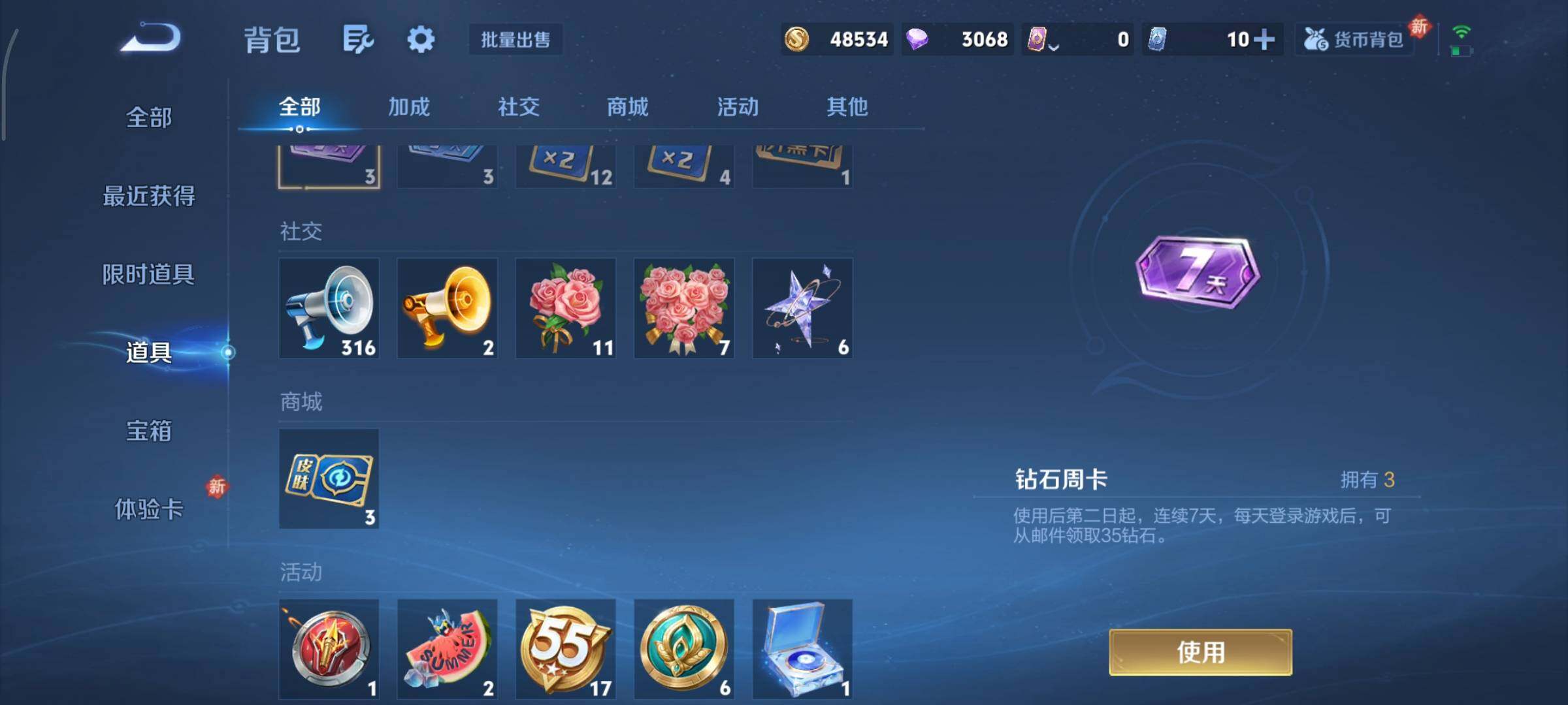 WZCMY461540王者荣耀账号详情图14